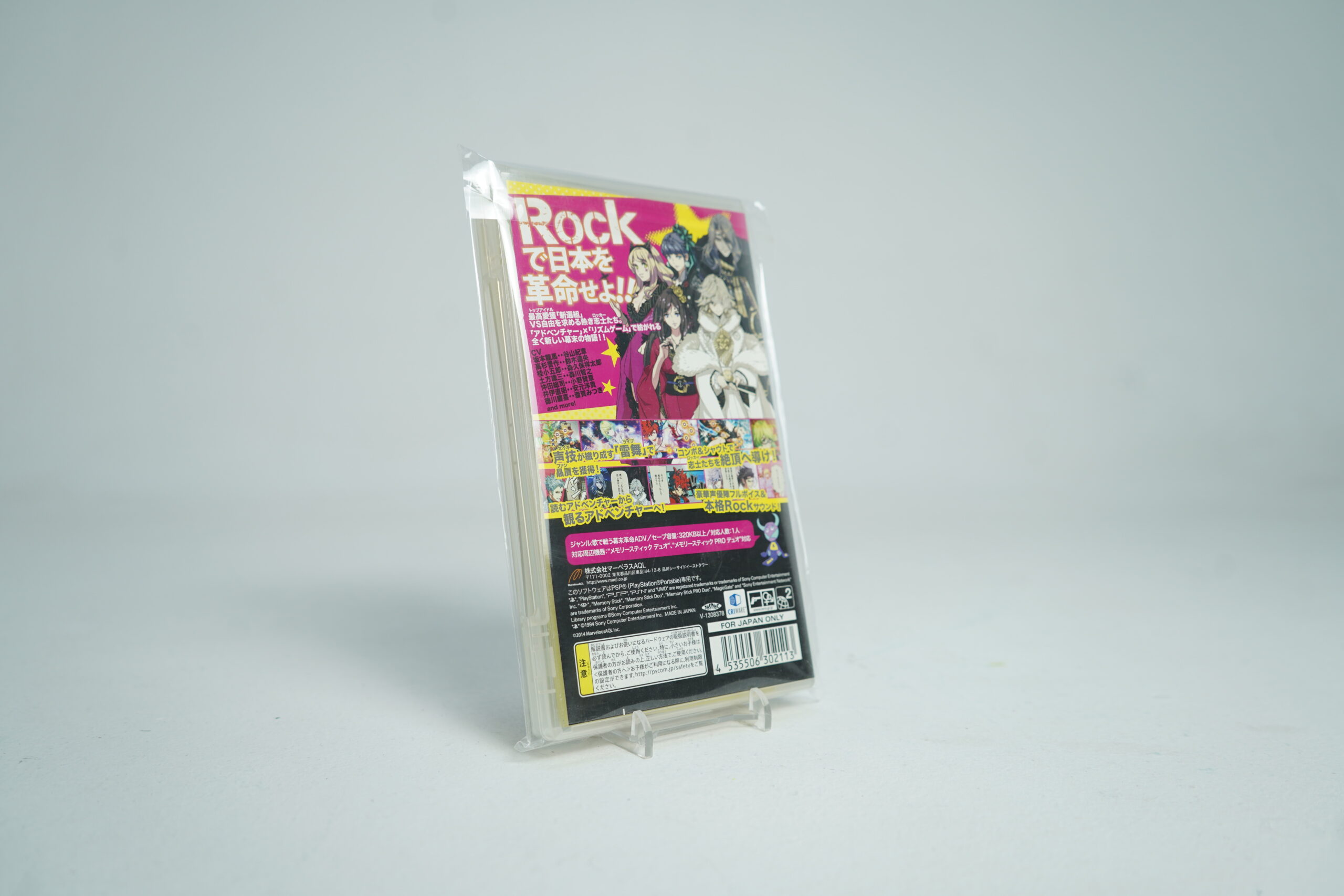 Bakumatsu Rock PSP Game - Image 2