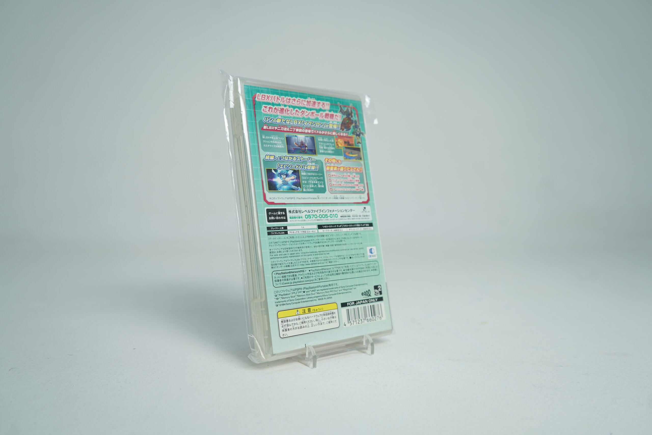 Danball Senki Boost PSP Game - Image 2