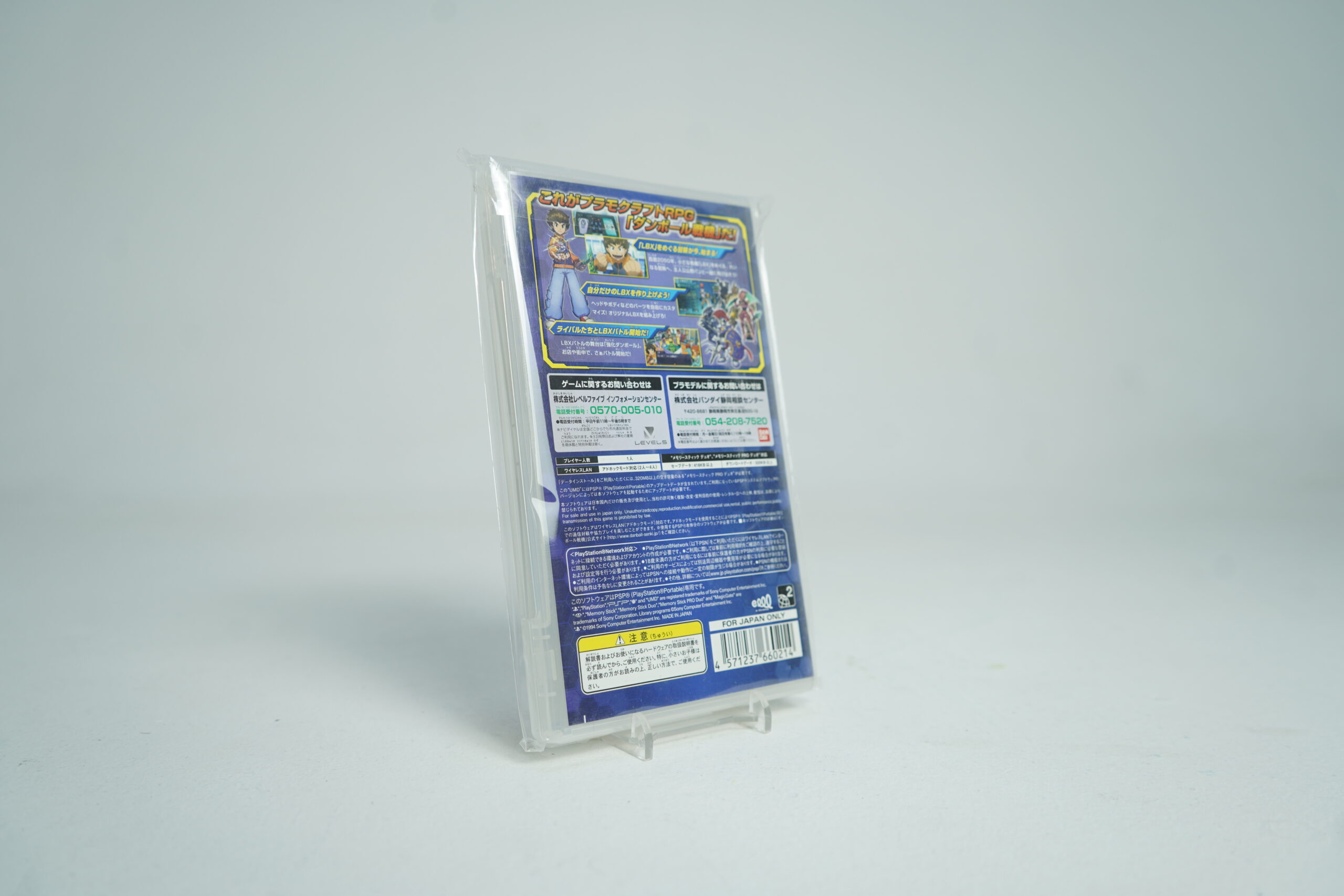 Danball Senki PSP Game - Image 2