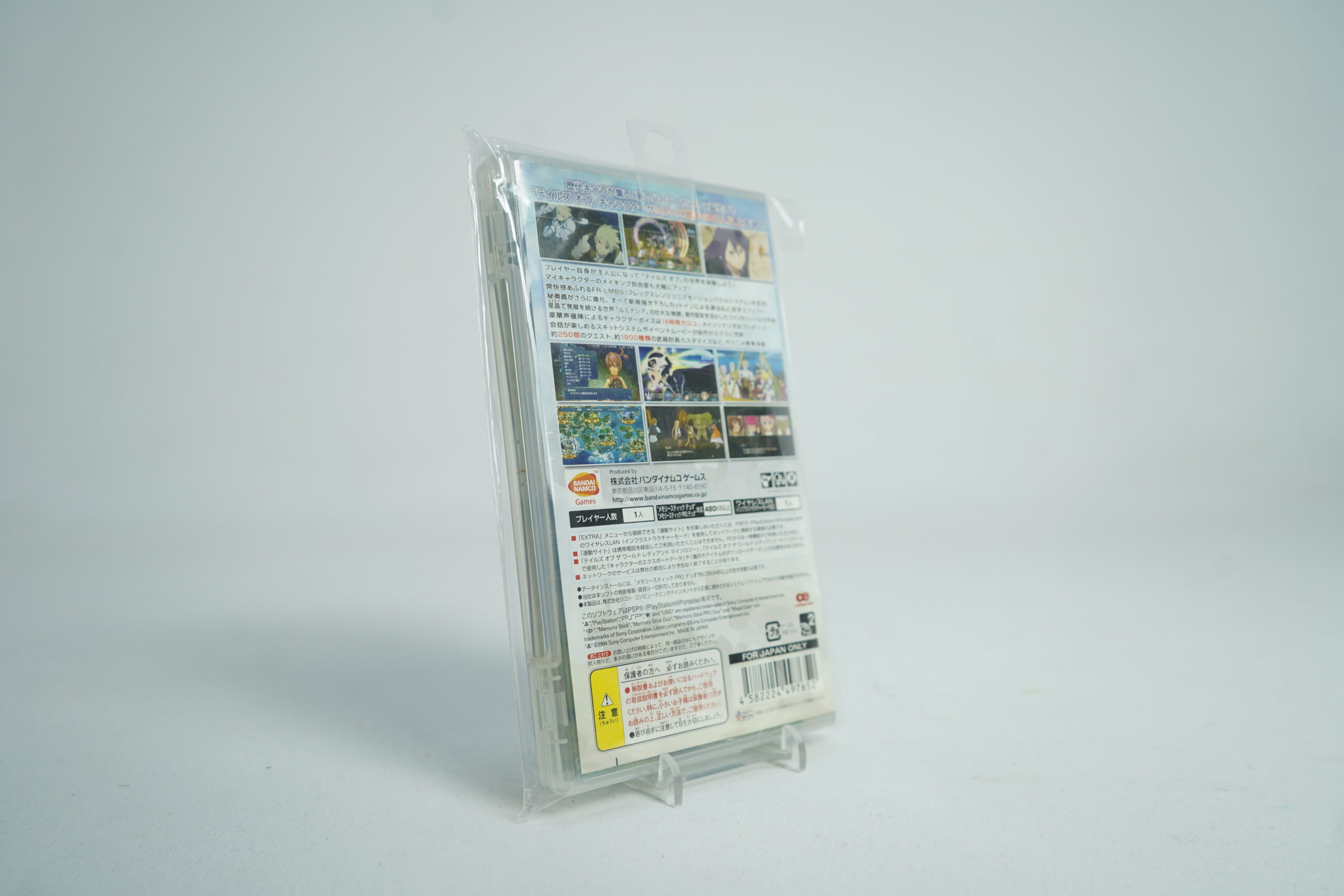 Tales of the World: Radiant Mythology 3 PSP Game - Image 2