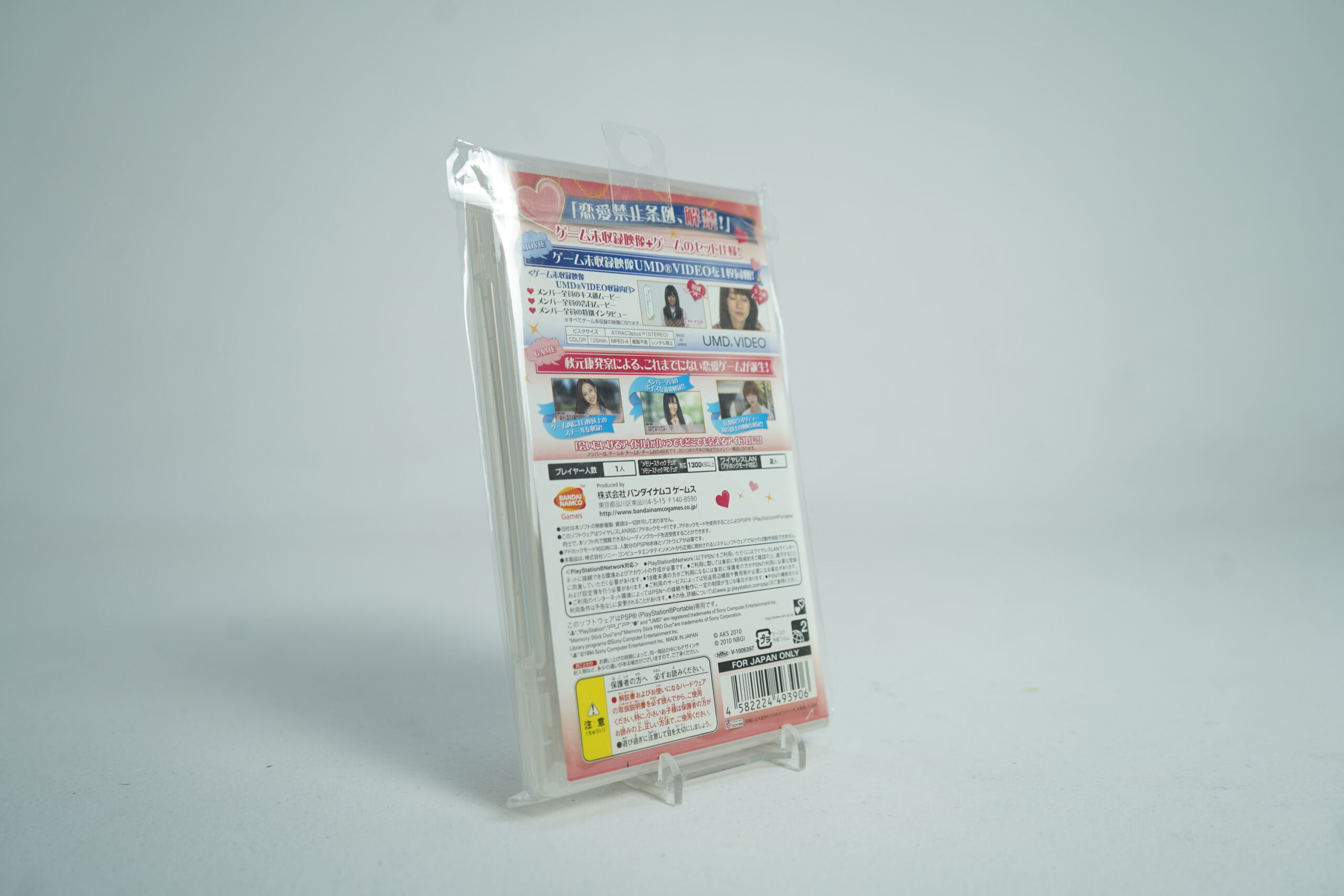 AKB1/48: Idol to Koishitara... PSP Game - Image 2