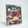 Musou Orochi 2 (PS3 Game)