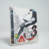 Yakuza 3 (PS3 Game)