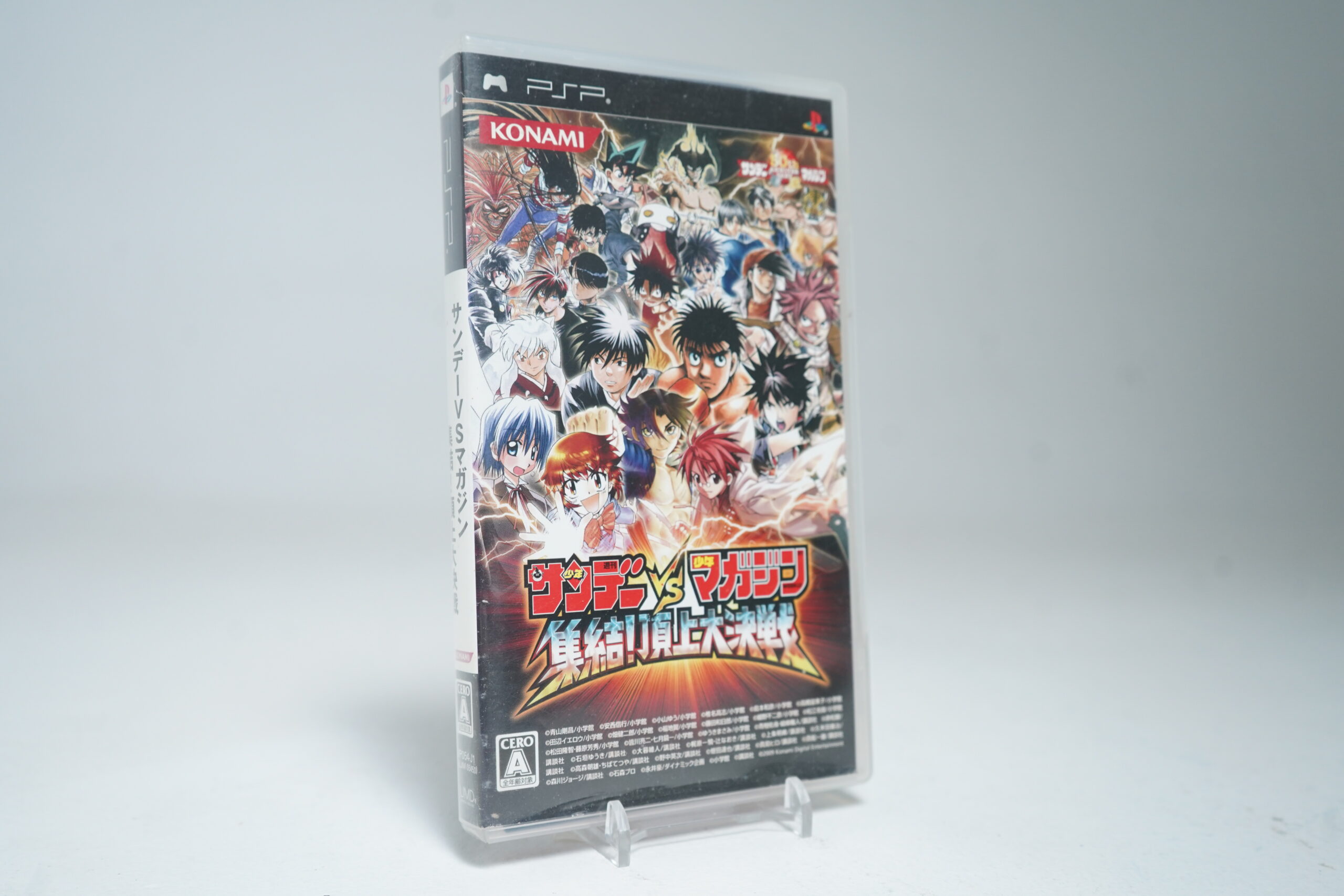 Sunday vs Magazine Shuuketsu Choujou Daikessen PSP Game