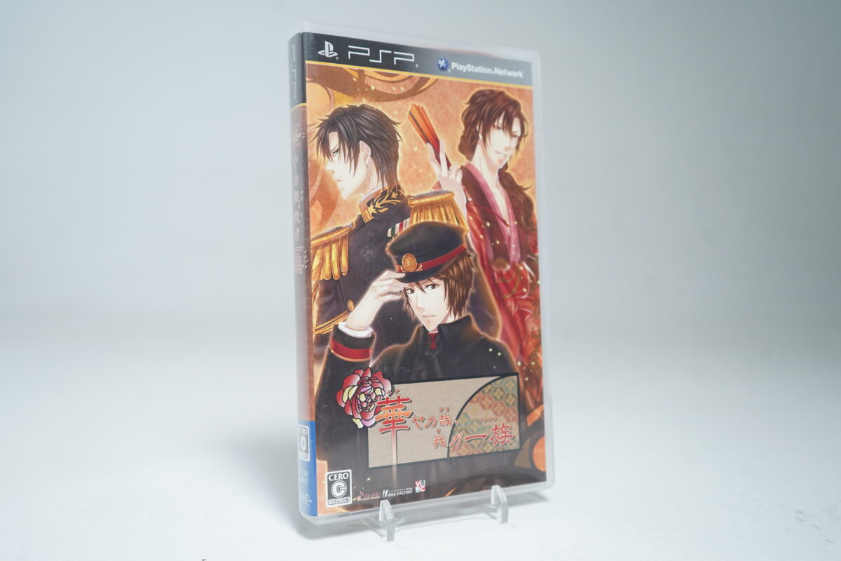 Hanayaka Nari, Waga Ichizoku (PSP Game)