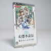 Genso Suikoden: Tsumugareshi Hyakunen No Toki (PSP Game)