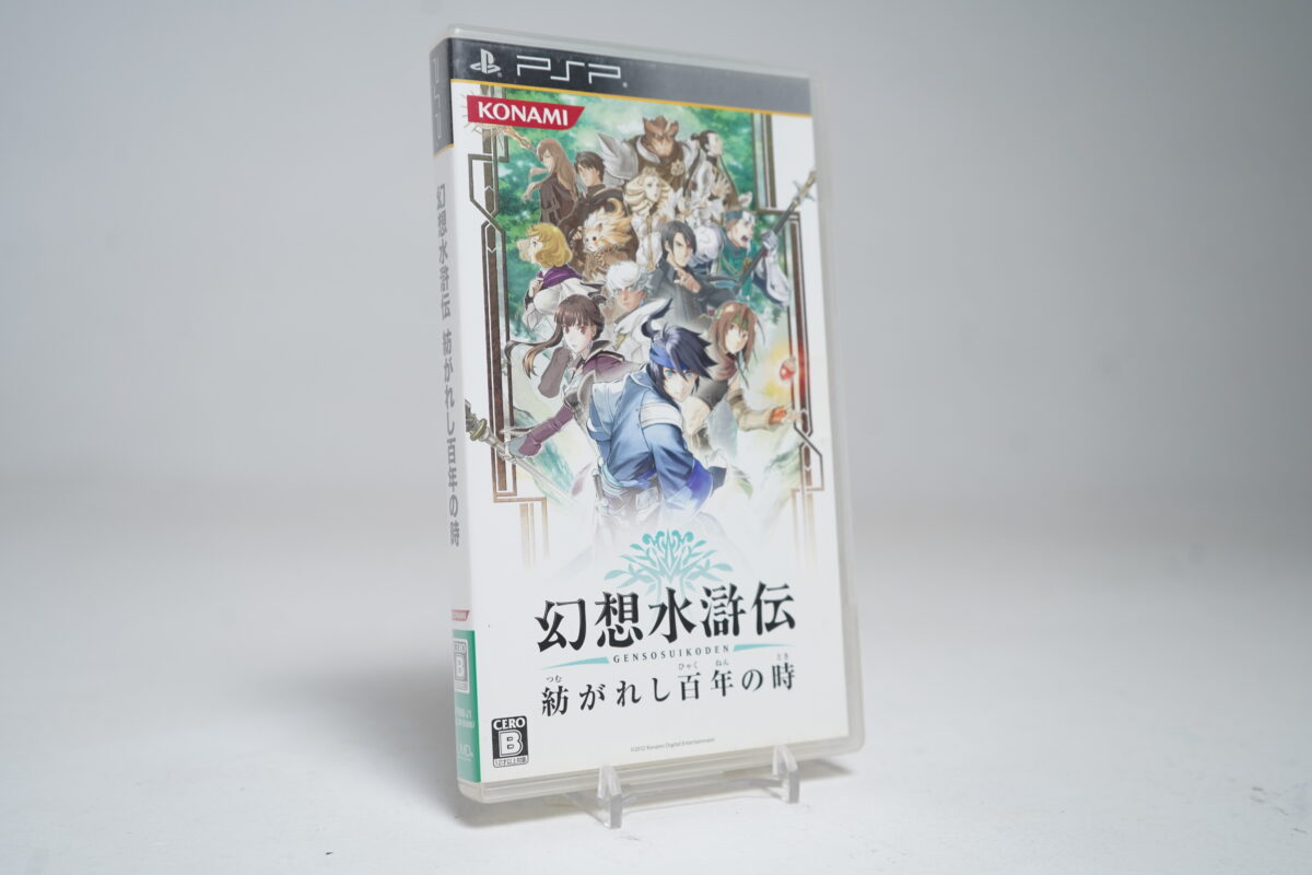 Genso Suikoden: Tsumugareshi Hyakunen No Toki (PSP Game)
