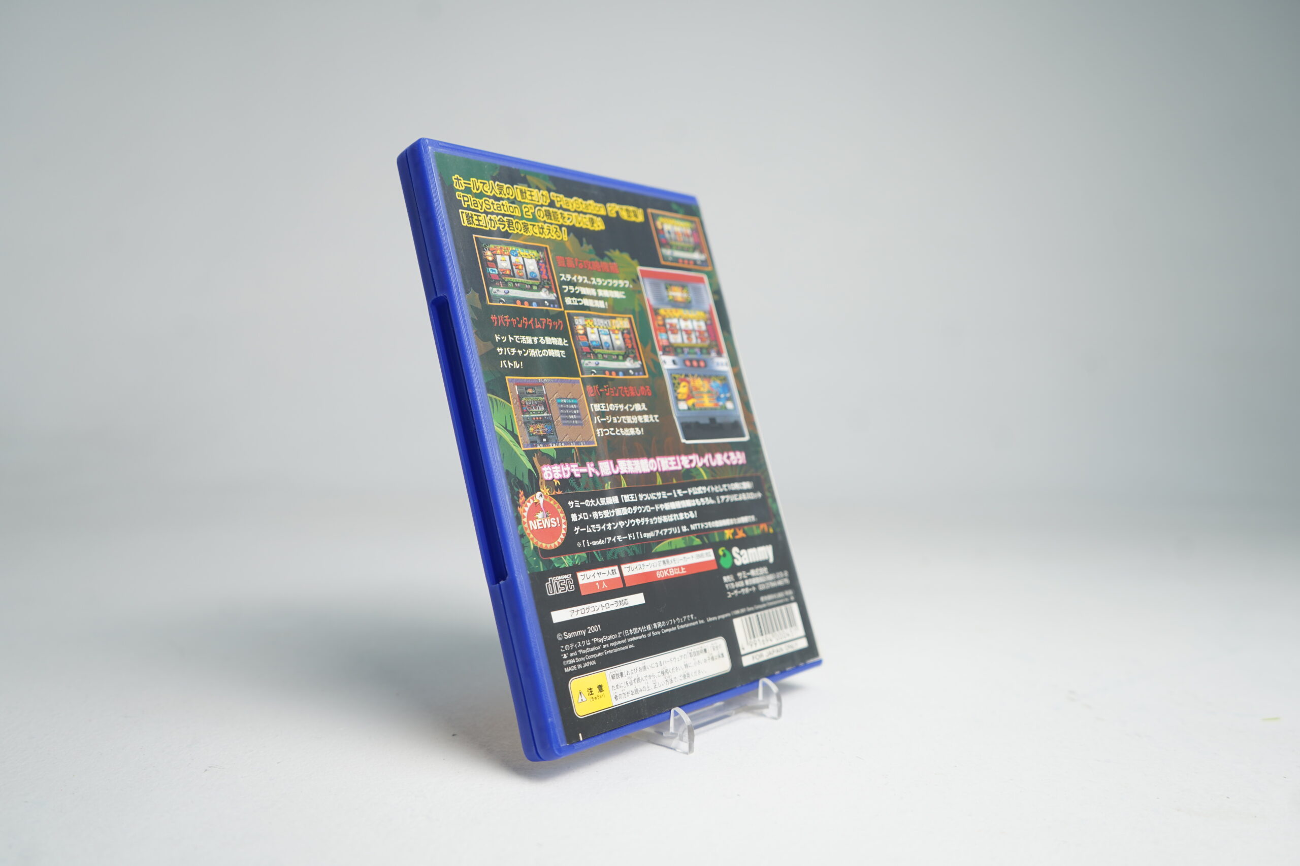 Jissen Pachi-Slot Hisshouhou! Kemono-Oh (NTSC-J) (PS2 Game) - Image 3