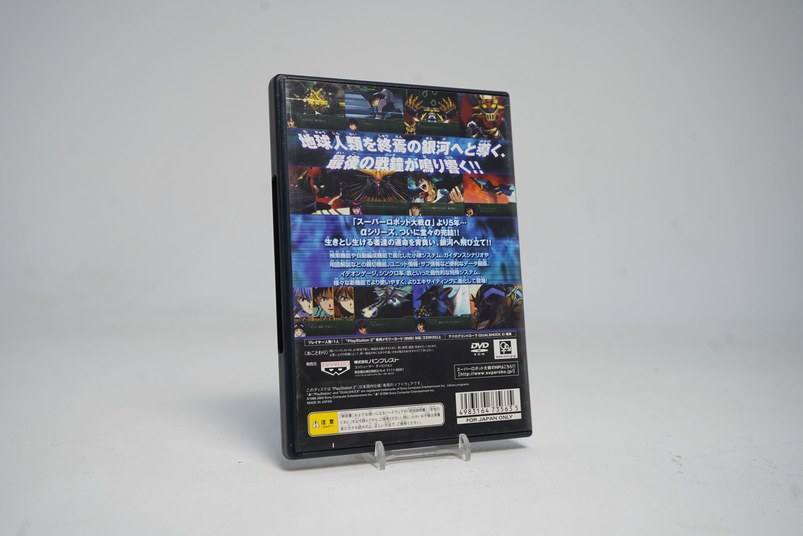 Dai-3-Ji Super Robot Taisen Alpha: Shuuen no Ginga e (NTSC-J) (PS2 Game) - Image 3