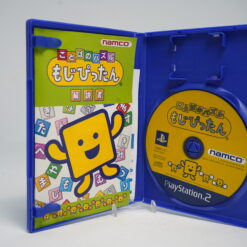 Alternative view of Kotoba no Puzzle: Mojipittan (NTSC-J)  (PS2 Game)