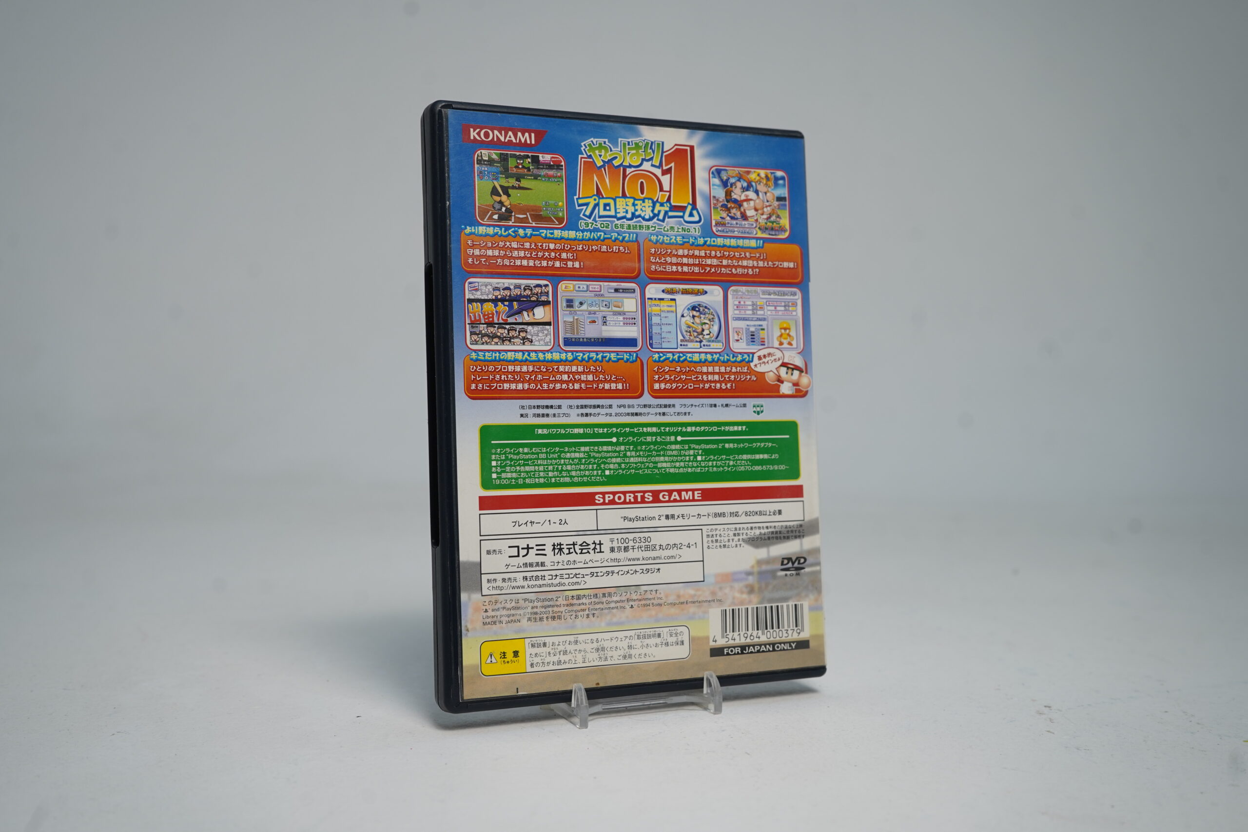 Jikkyou Powerful Pro Yakyuu 10 (NTSC-J) (PS2 Game) - Image 3