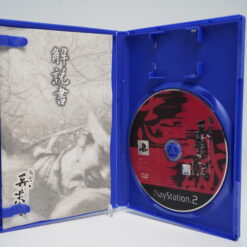 Alternative view of Fuun Bakumatsuden (NTSC-J) (PS2 Game)