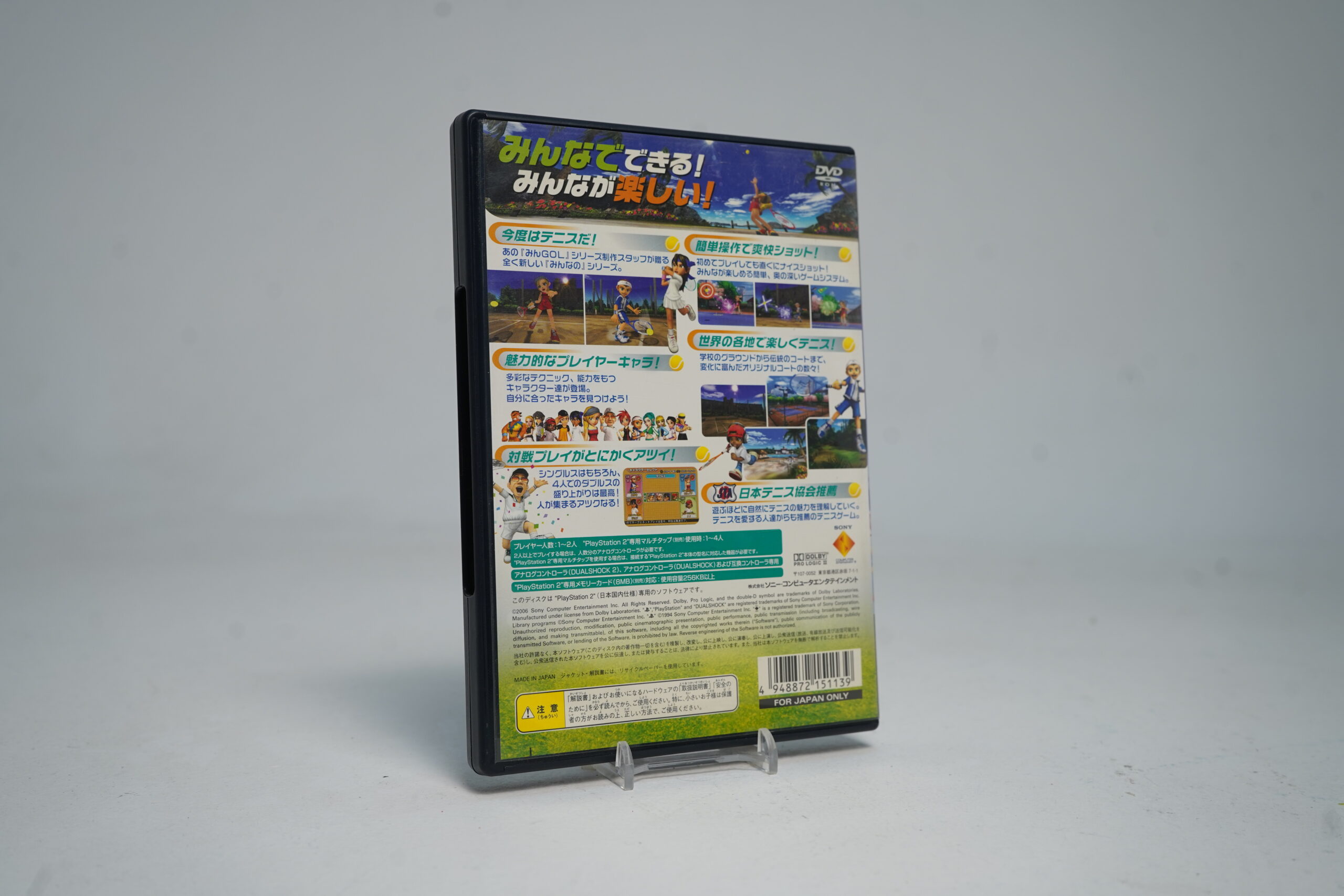 Minna no Tennis (NTSC-J) (PS2 Game) - الصورة 3