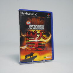 Jissen Pachi-Slot Hisshouhou! Moujuu-Oh S (NTSC-J) (PS2 Game)