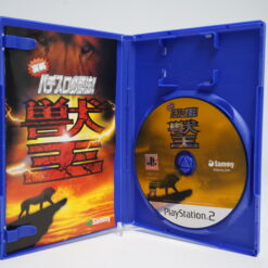 Alternative view of Jissen Pachi-Slot Hisshouhou! Moujuu-Oh S (NTSC-J) (PS2 Game)