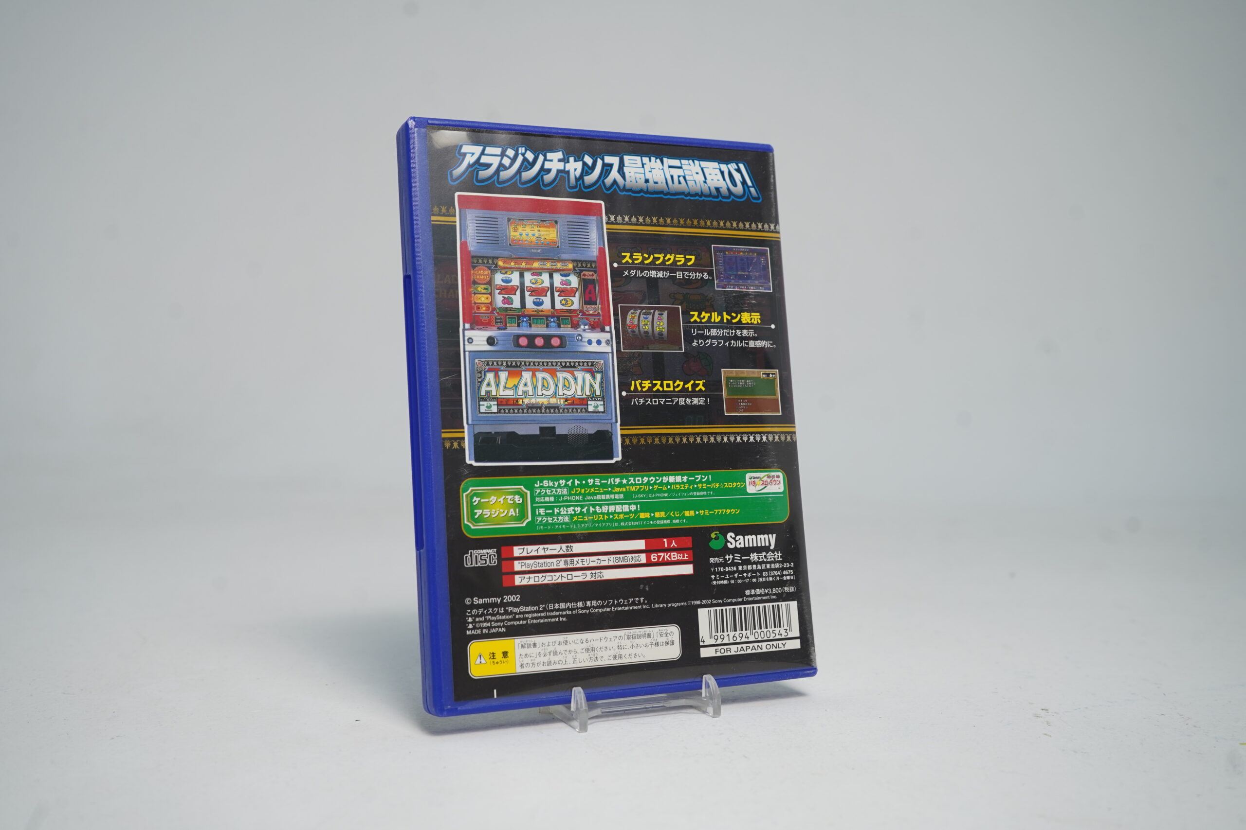 Jissen Pachi-Slot Hisshouhou! Aladdin A (NTSC-J) (PS2 Game) - Image 3