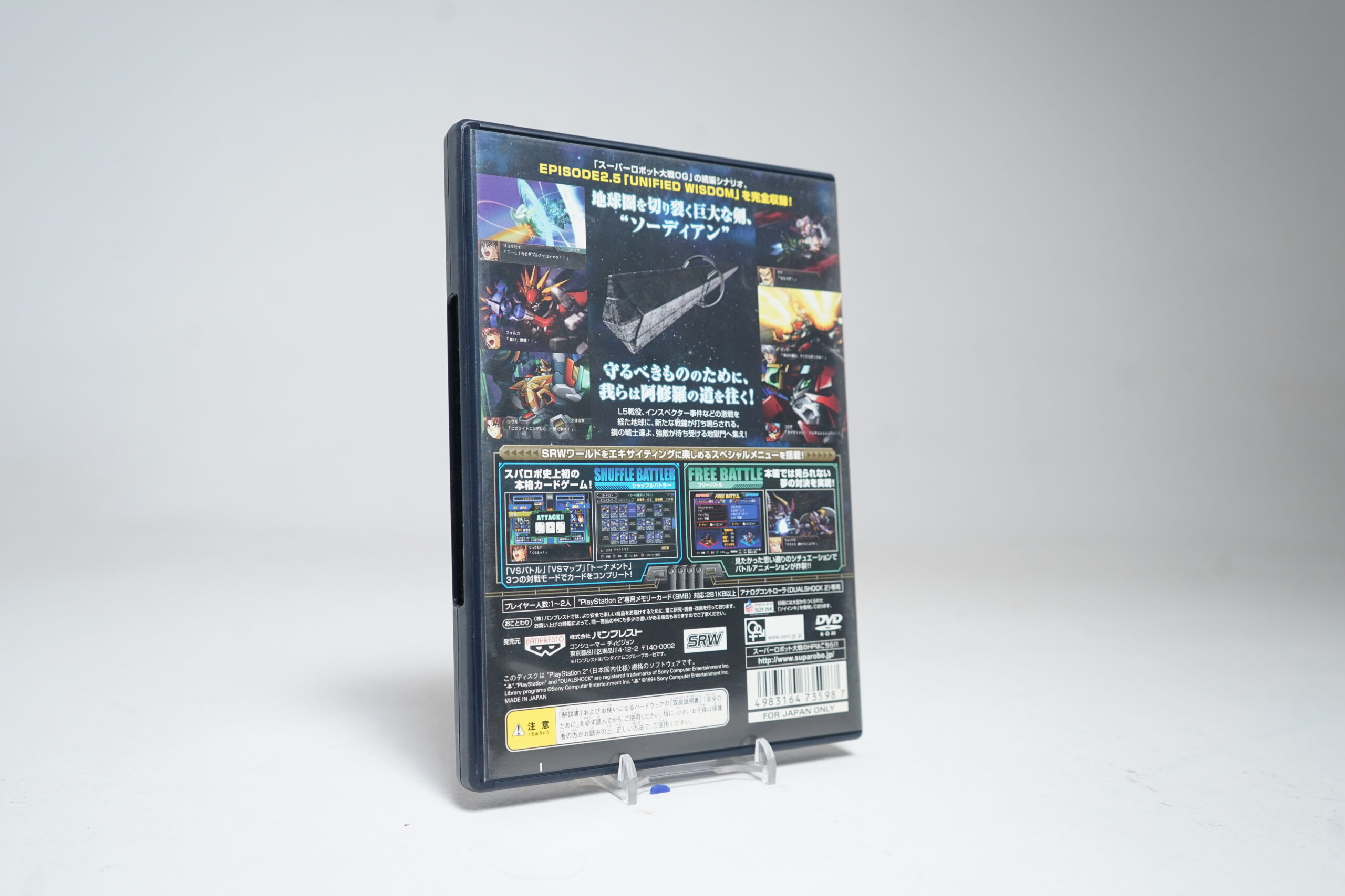 Super Robot Wars Original Generation Gaiden (PS2 Game) - Image 3