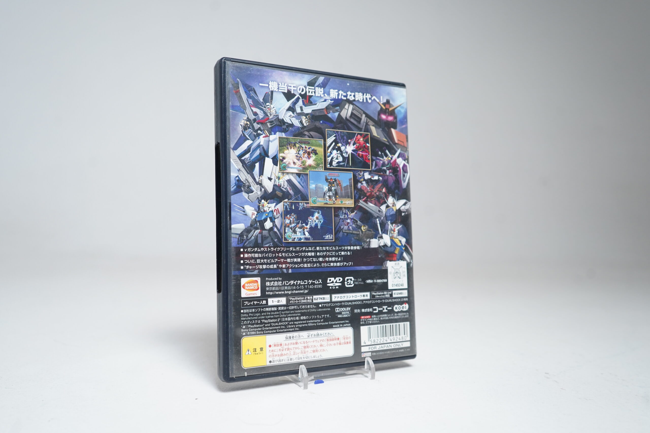 Gundam Musou 2 (PS2 Game) - Image 3