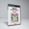 Tetris: Kiwamemichi (PS2 Game)