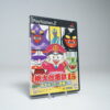 Momotaro Dentetsu 15 (PS2 Game)