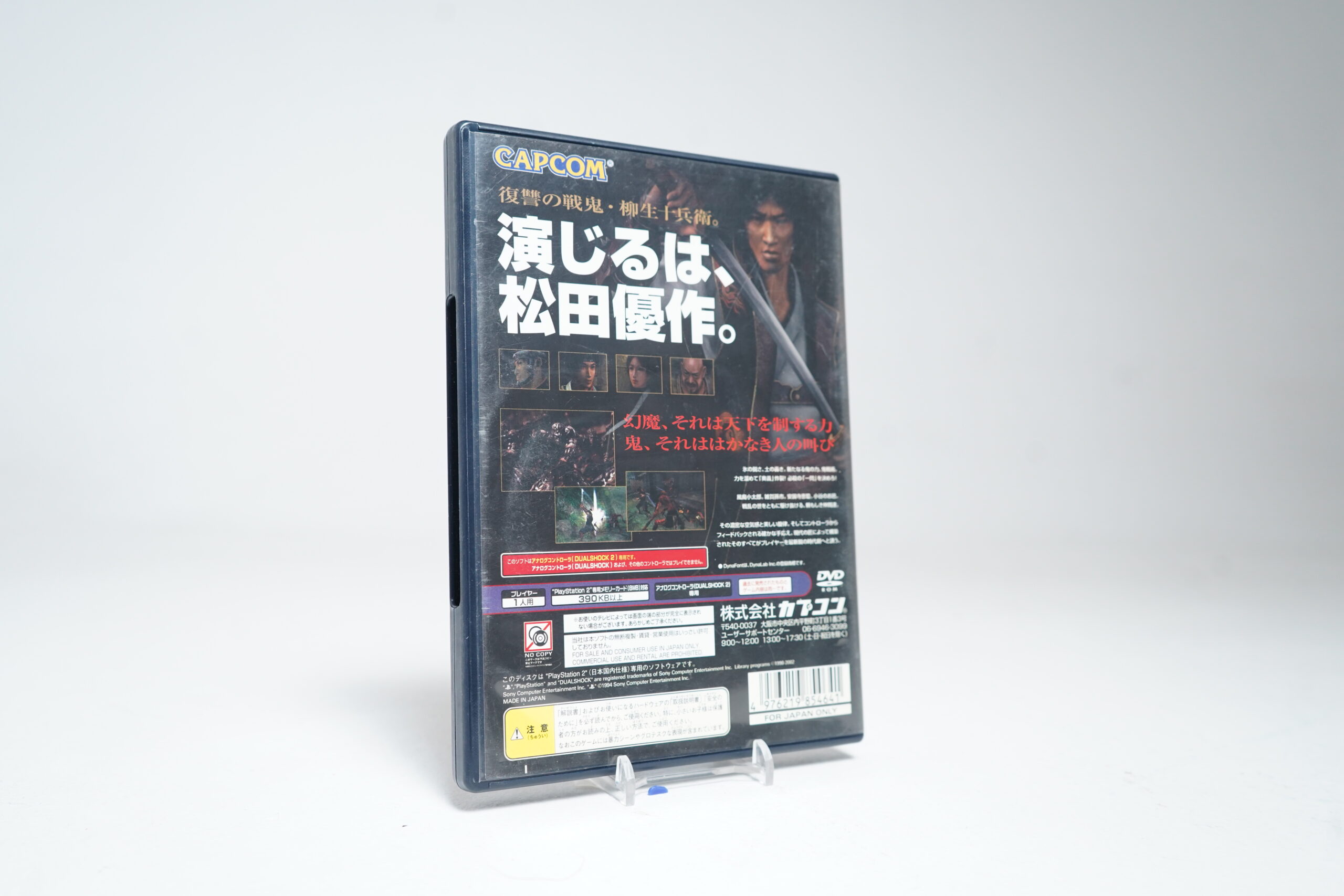 Onimusha 2: Samurai's Destiny (PS2 Game) - Image 3