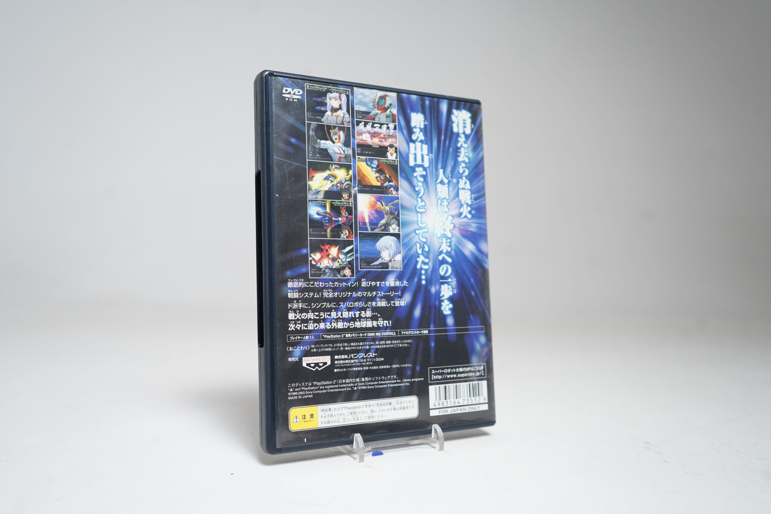 Super Robot Taisen MX (PS2 Game) - Image 3