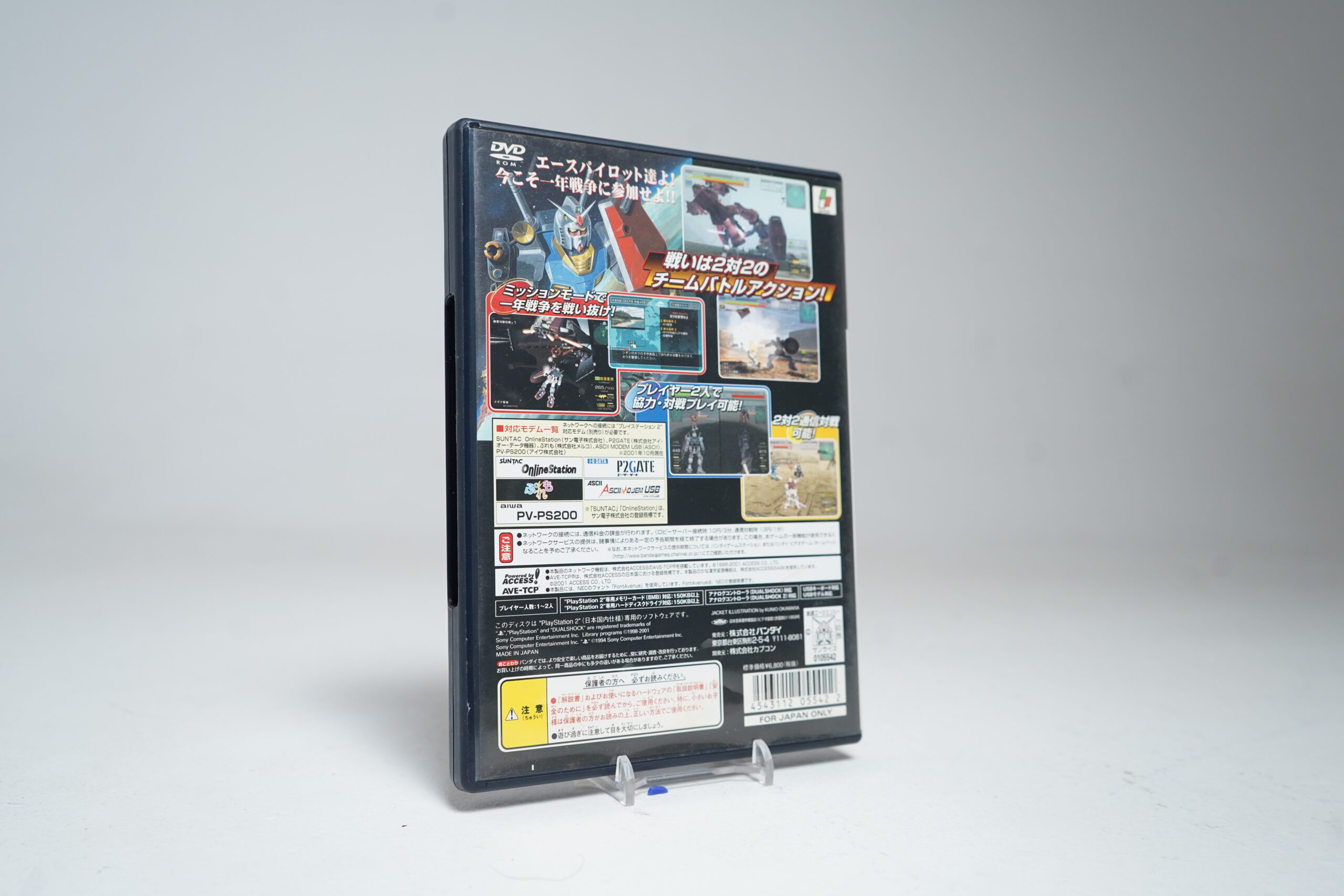 Kidou Senshi Gundam: Renpou vs. Zeon DX (PS2 Game) - Image 3