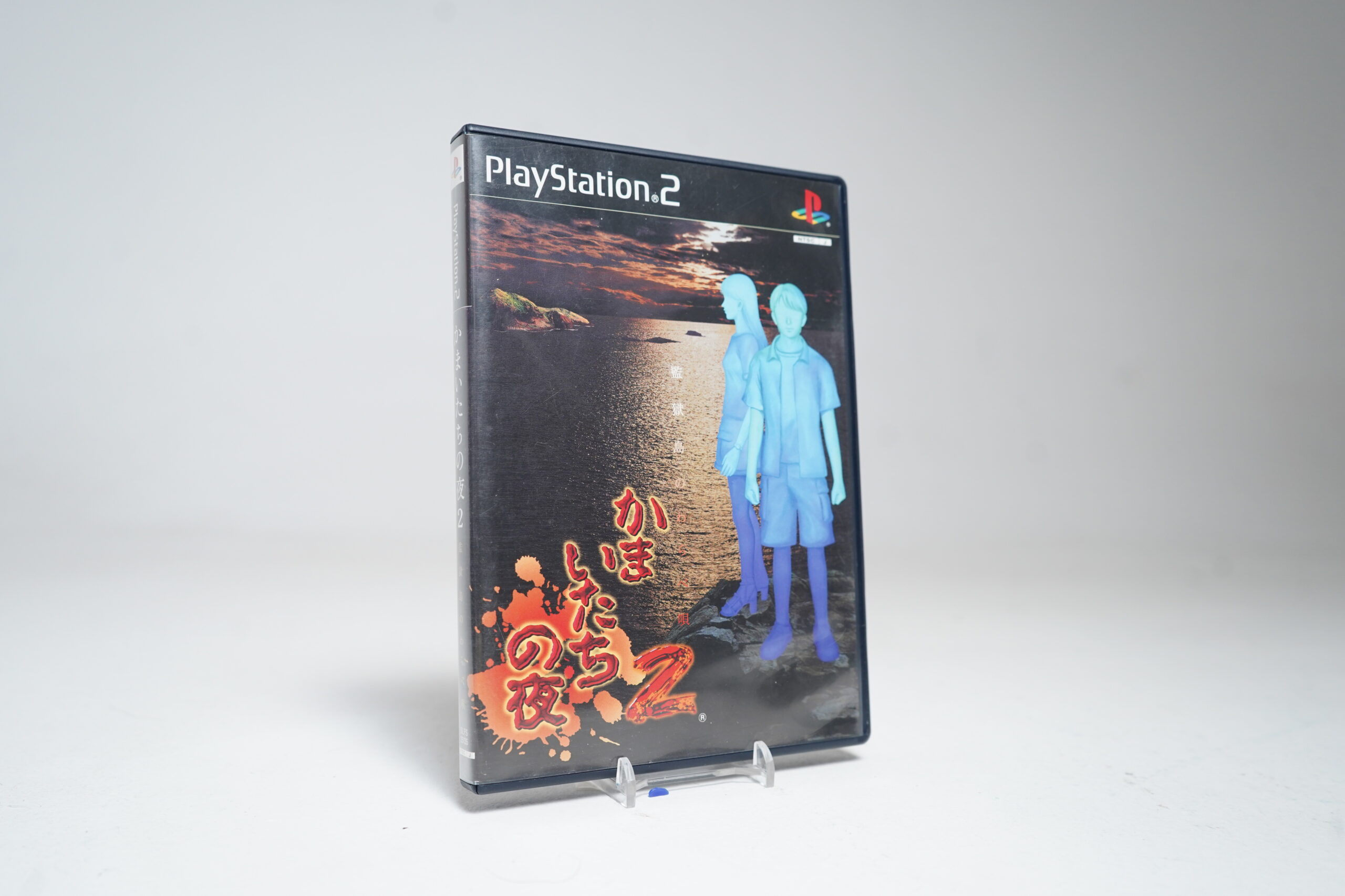 Kamaitachi no Yoru 2 (PS2 Game)