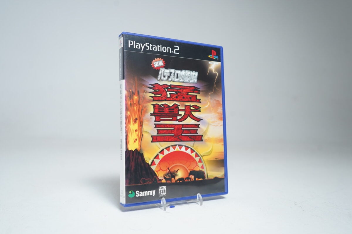 Jissen Pachi-Slot Hisshouhou! Moujuu-Oh S (PS2 Game)