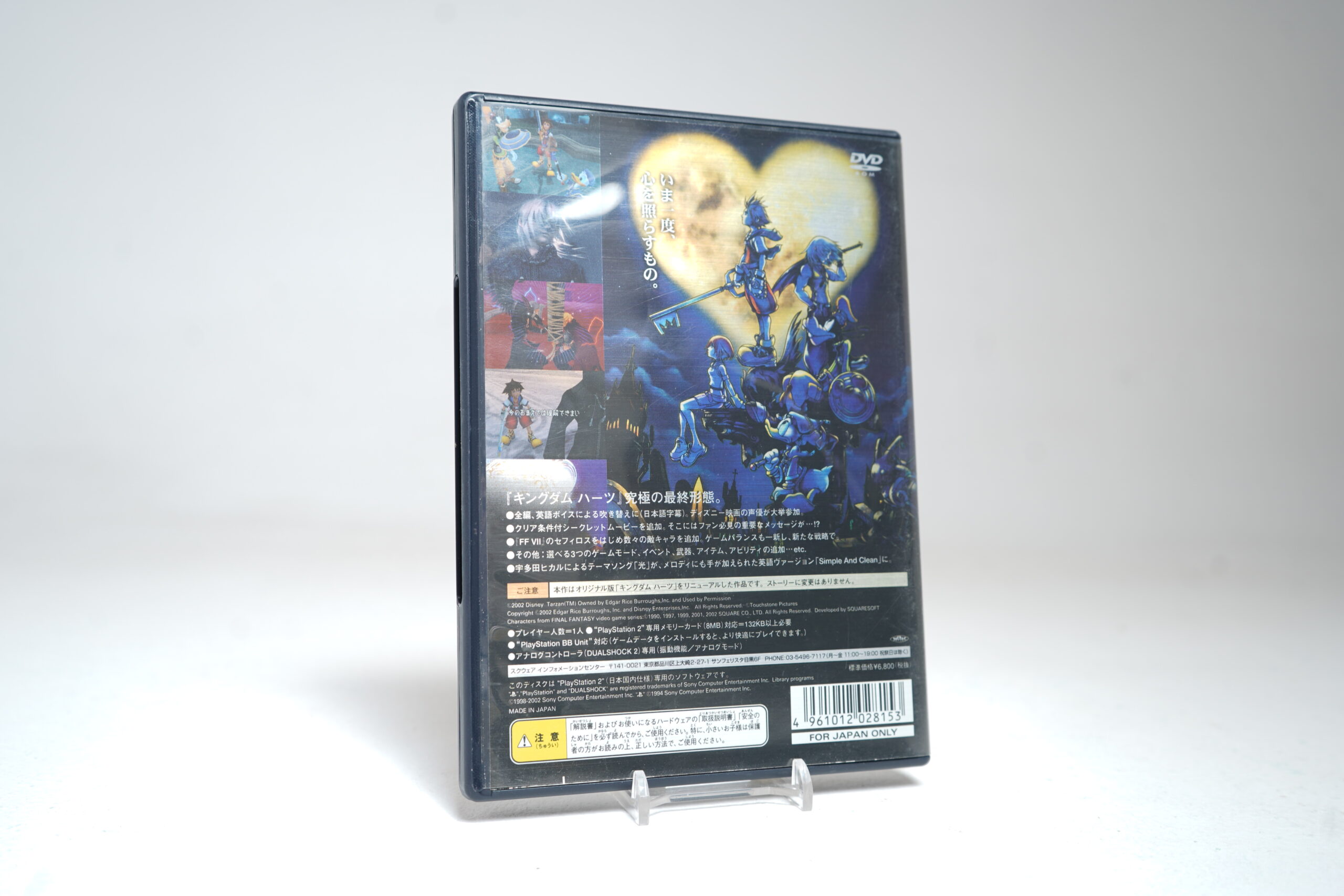 Kingdom Hearts: Final Mix (PS2 Game) - Image 3