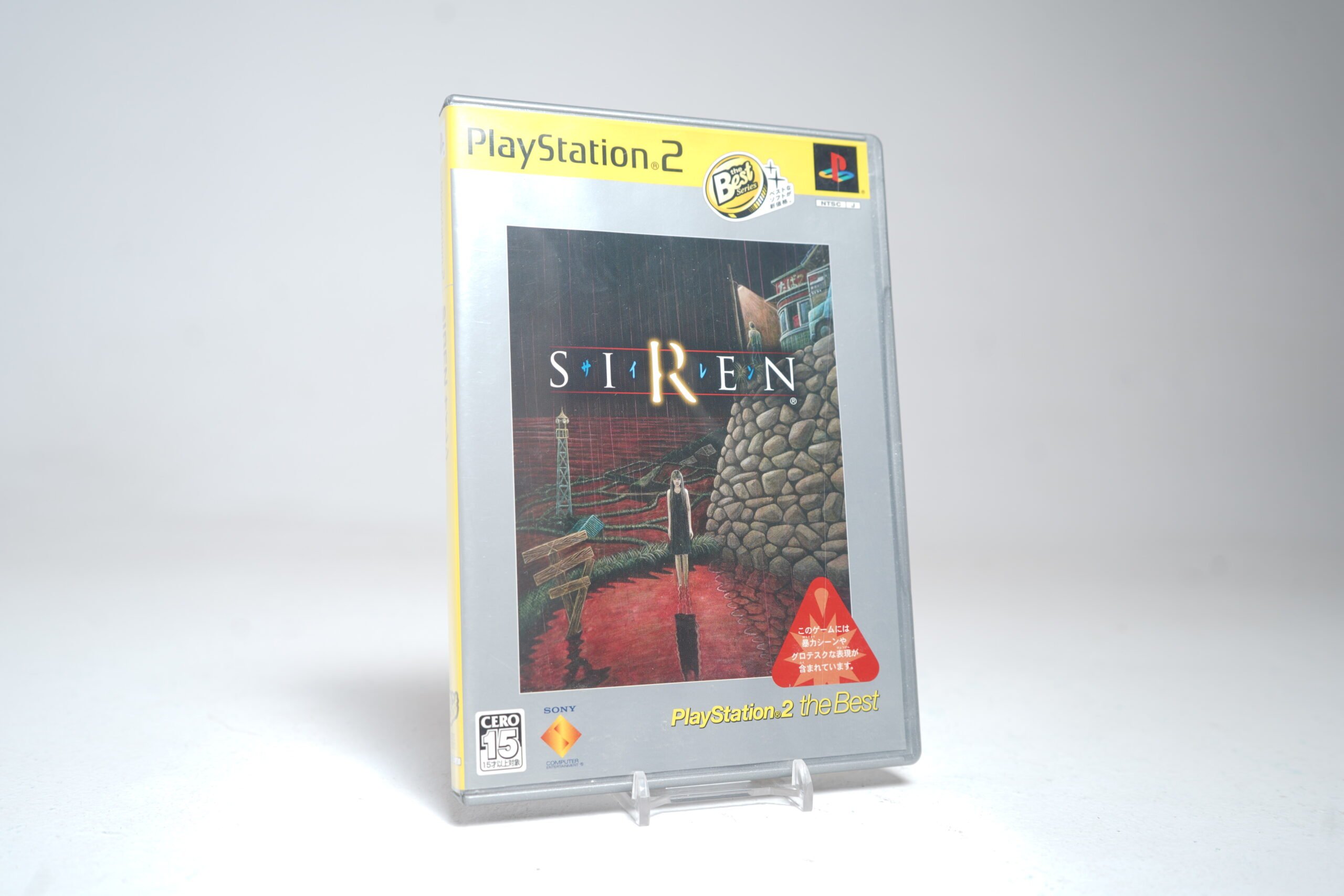 Siren (PS2 Game)