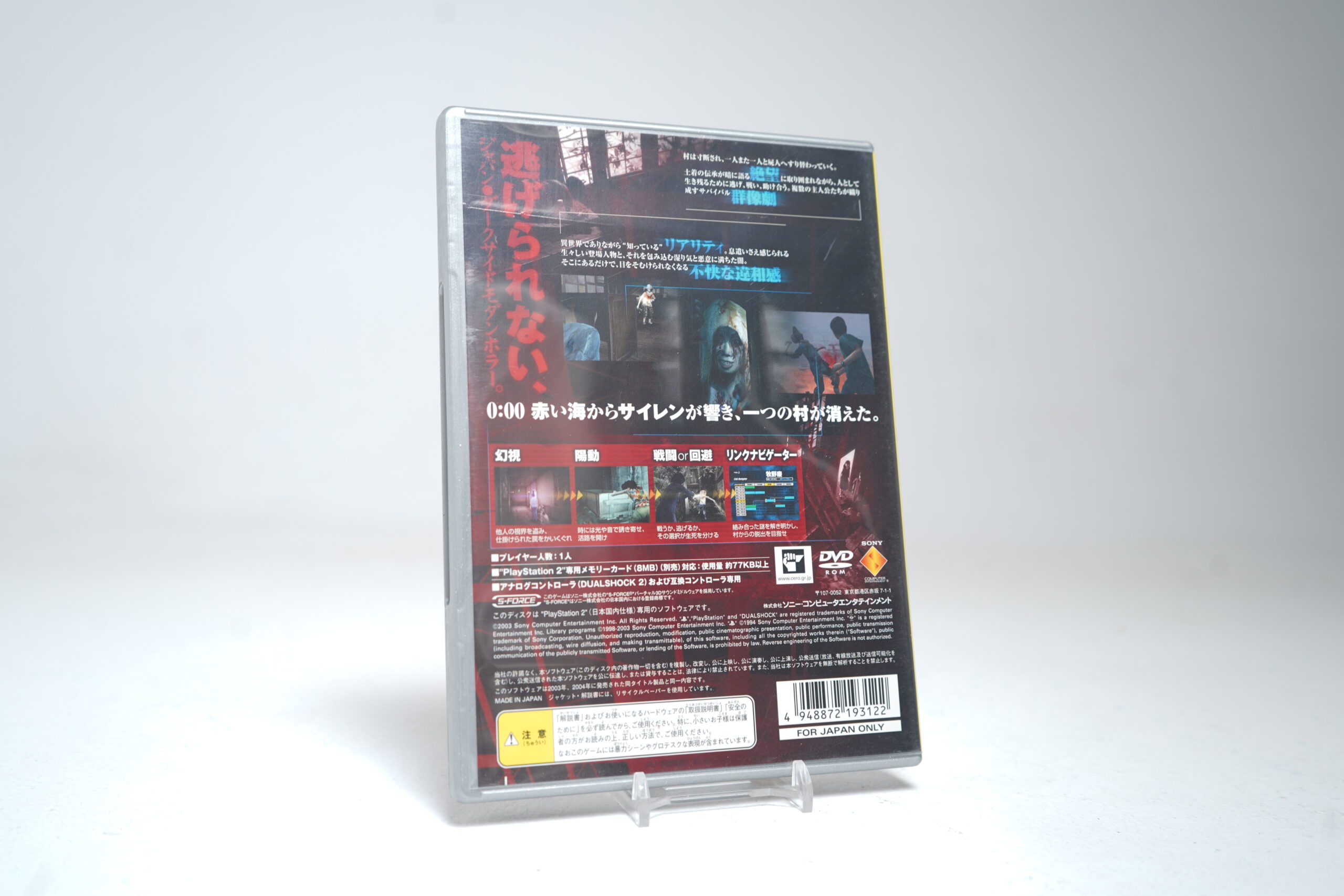 Siren (PS2 Game) - Image 3