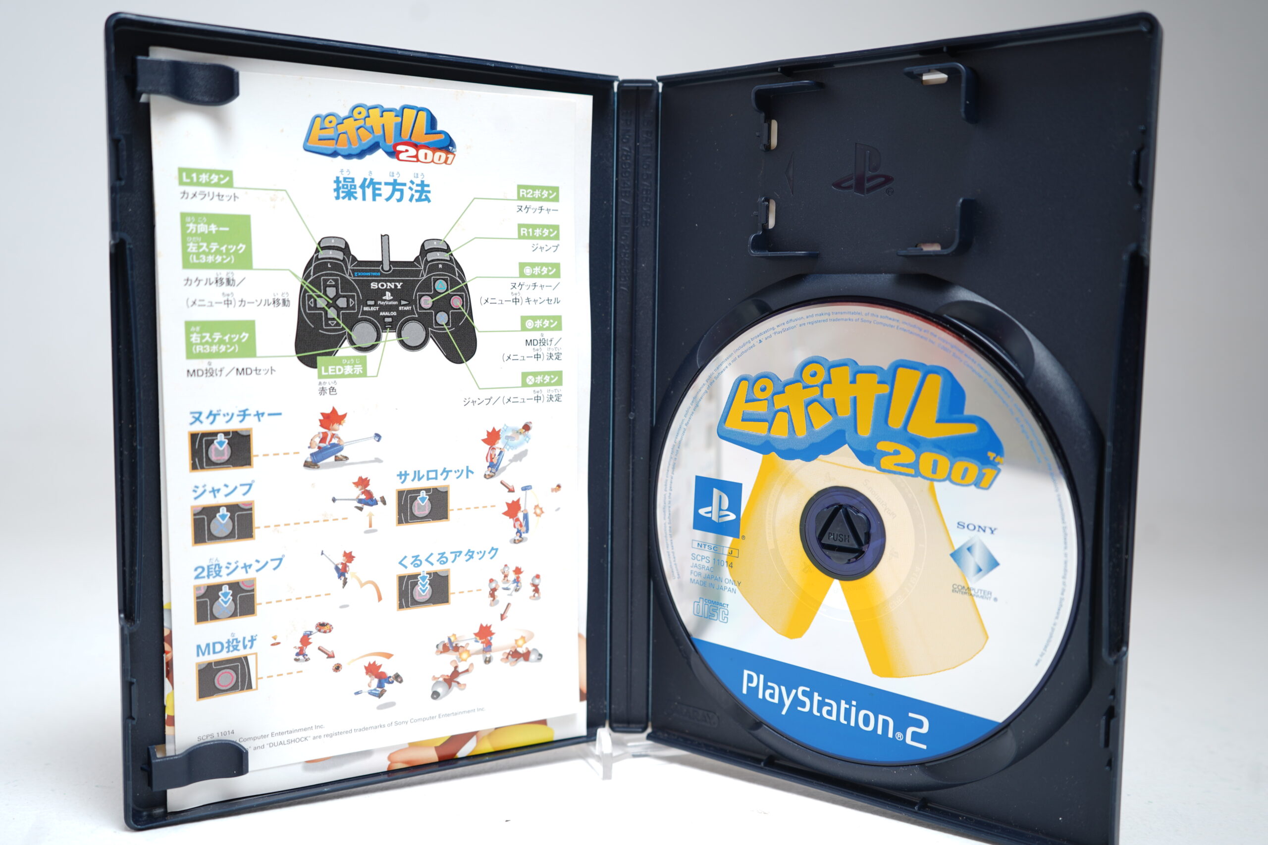 Pipo Saru 2001 (PS2 Game) - Image 2