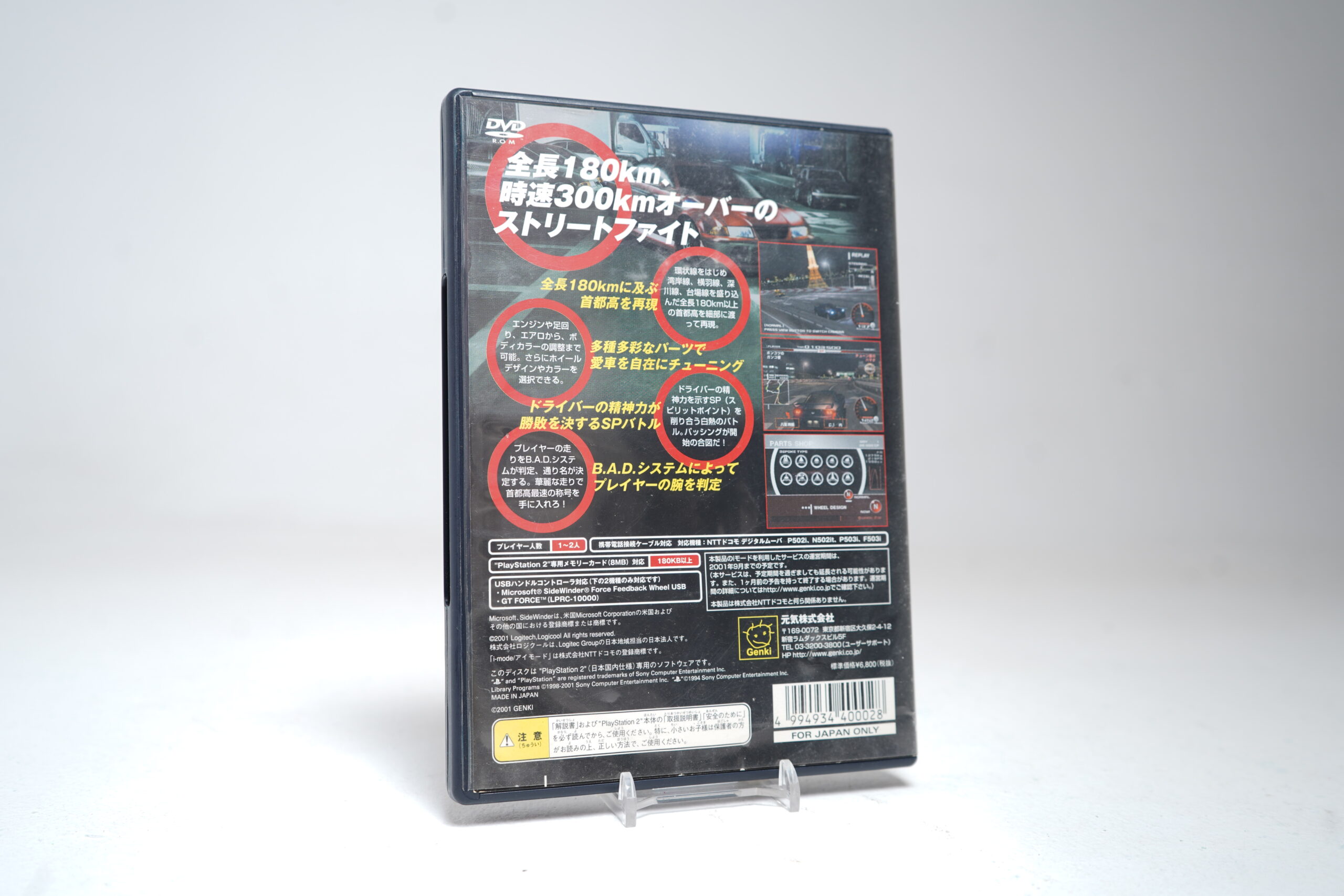 Tokyo Xtreme Racer Zero (PS2 Game) - Image 3