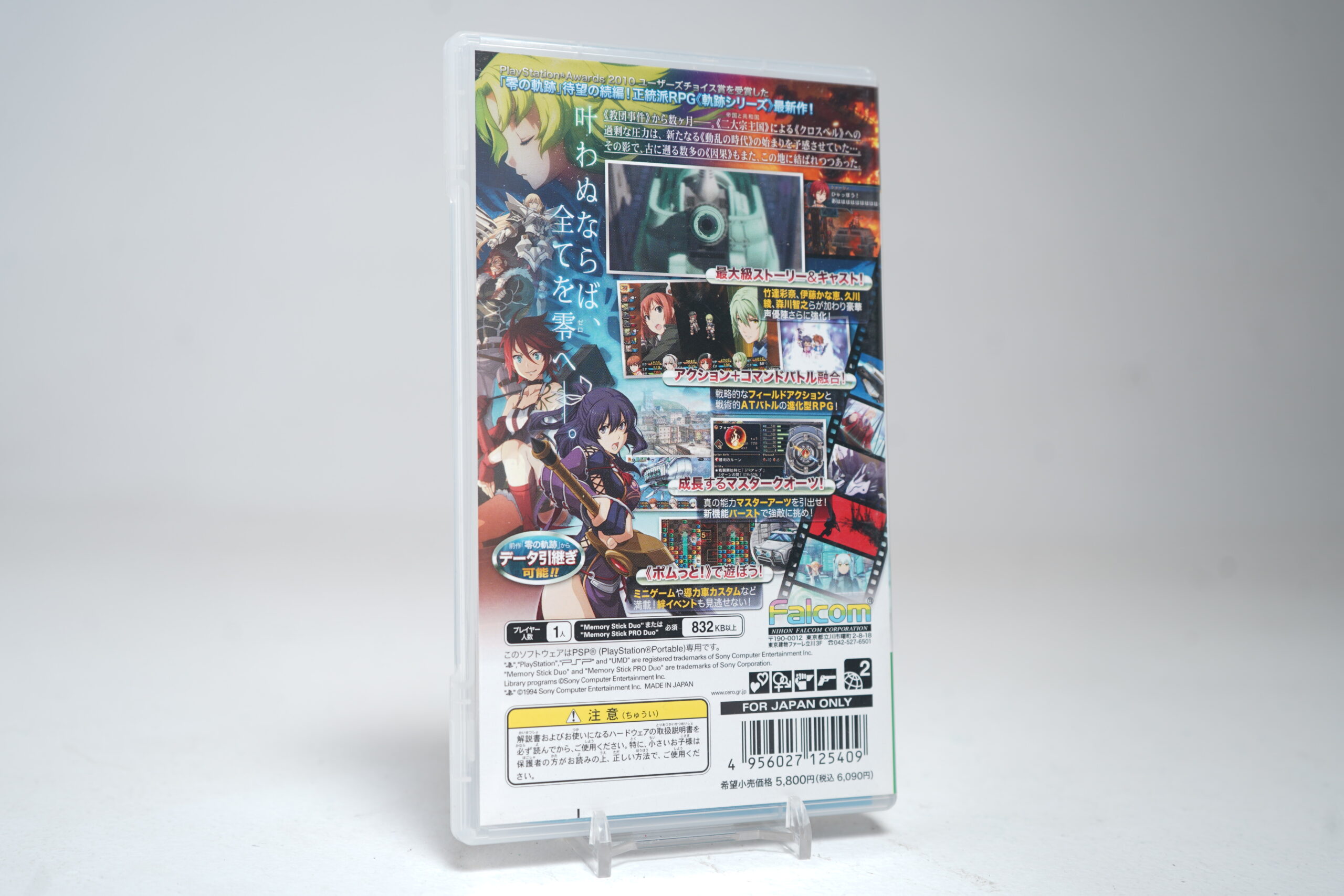 Eiyuu Densetsu: Ao no Kiseki (PSP Game) - Image 2