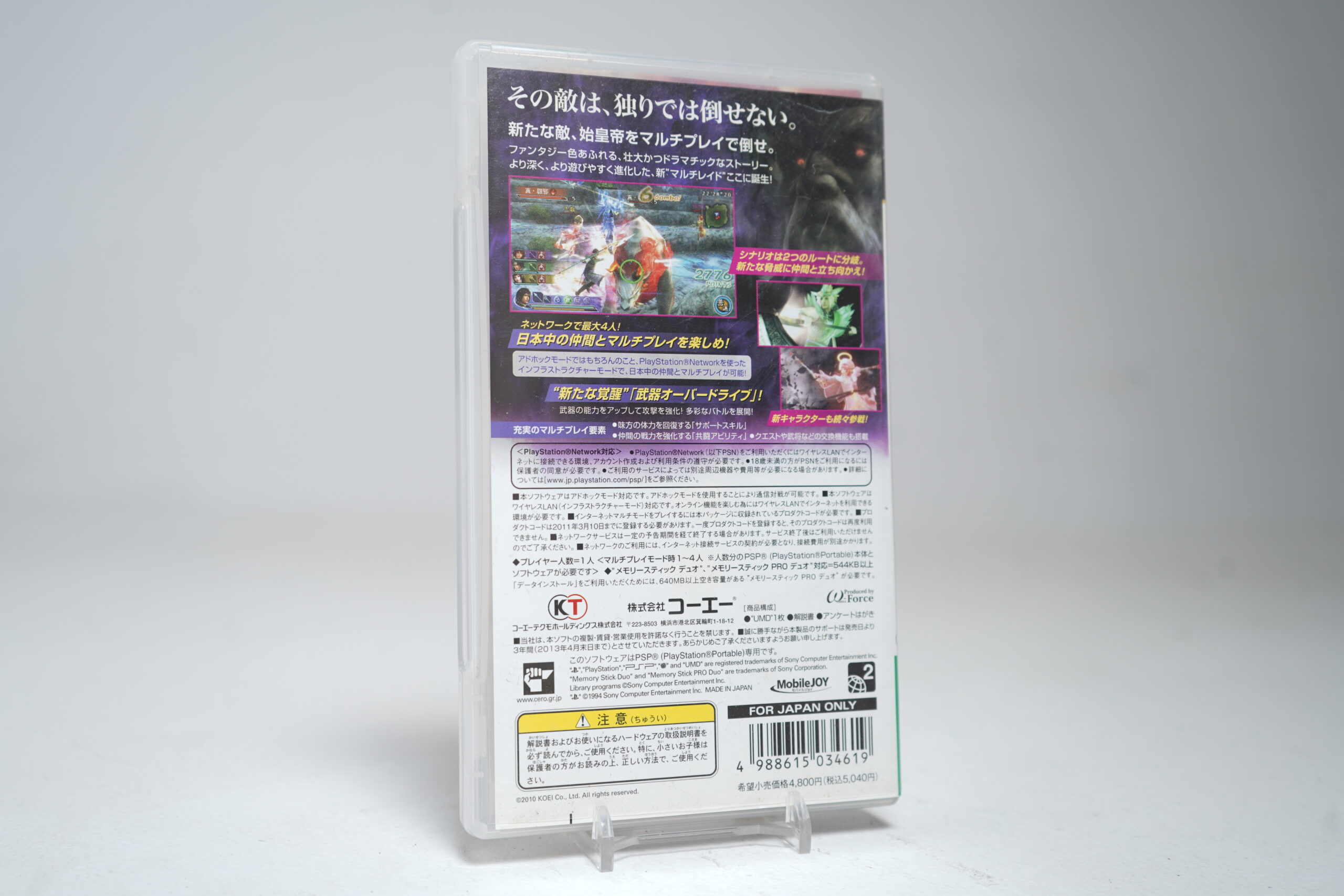 Shin Sangoku Musou: Multi Raid - Image 2