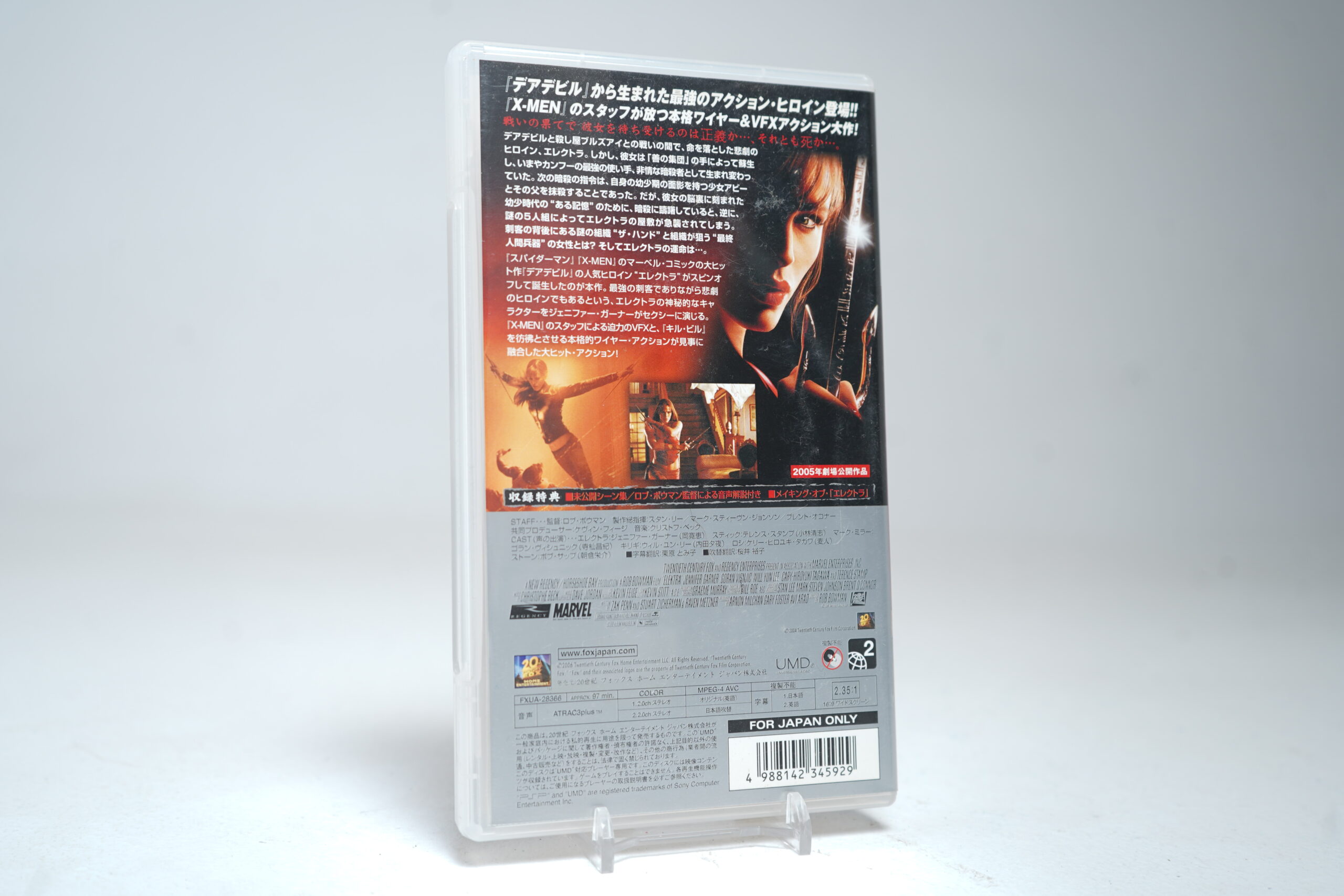 Elektra (PSP UMD Video) - Image 2