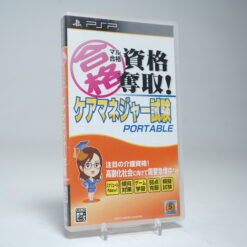 Maru Goukaku Shikaku Dasshu! Care Manager Shiken Portable (PSP Game)