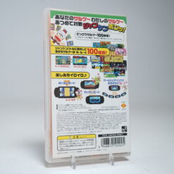 Alternative view of Pipossaru Academia 2 (PSP Game)