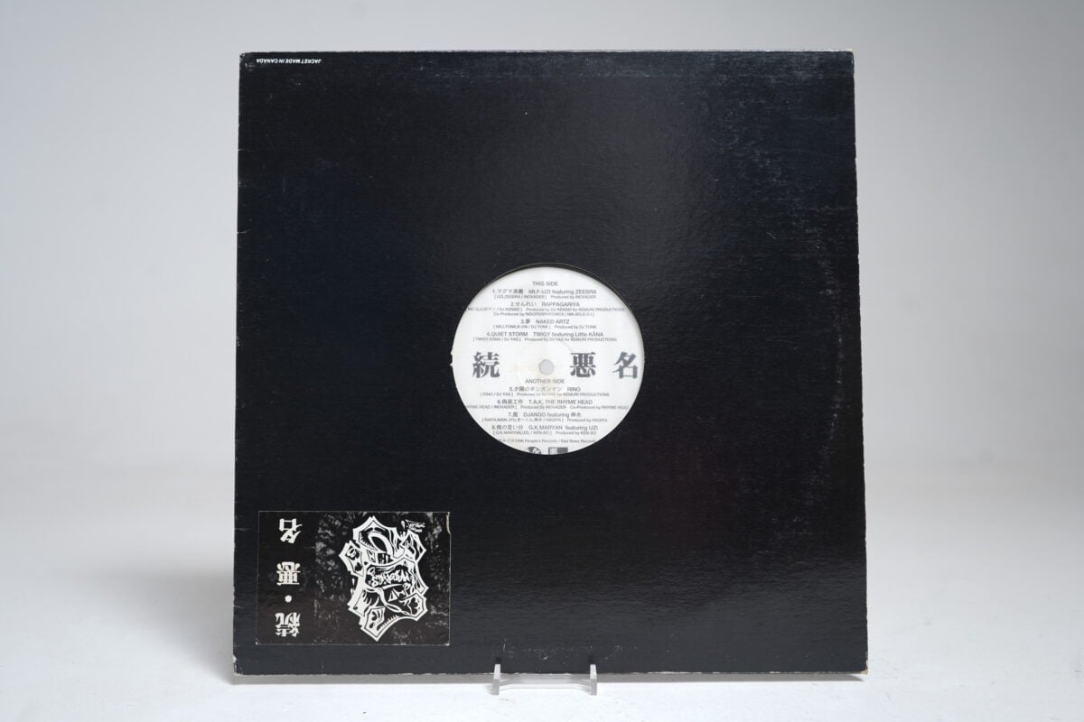 Various Artists – (Touitsu Akumyo) (12″ Vinyl Single)