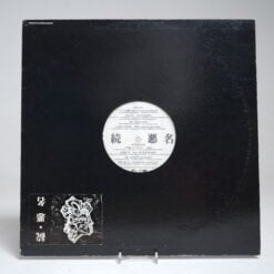 Various Artists – (Touitsu Akumyo) (12″ Vinyl Single)