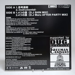 Alternative view of DJ SHIN – Mind Game / Four Doors (12″ Vinyl Single)