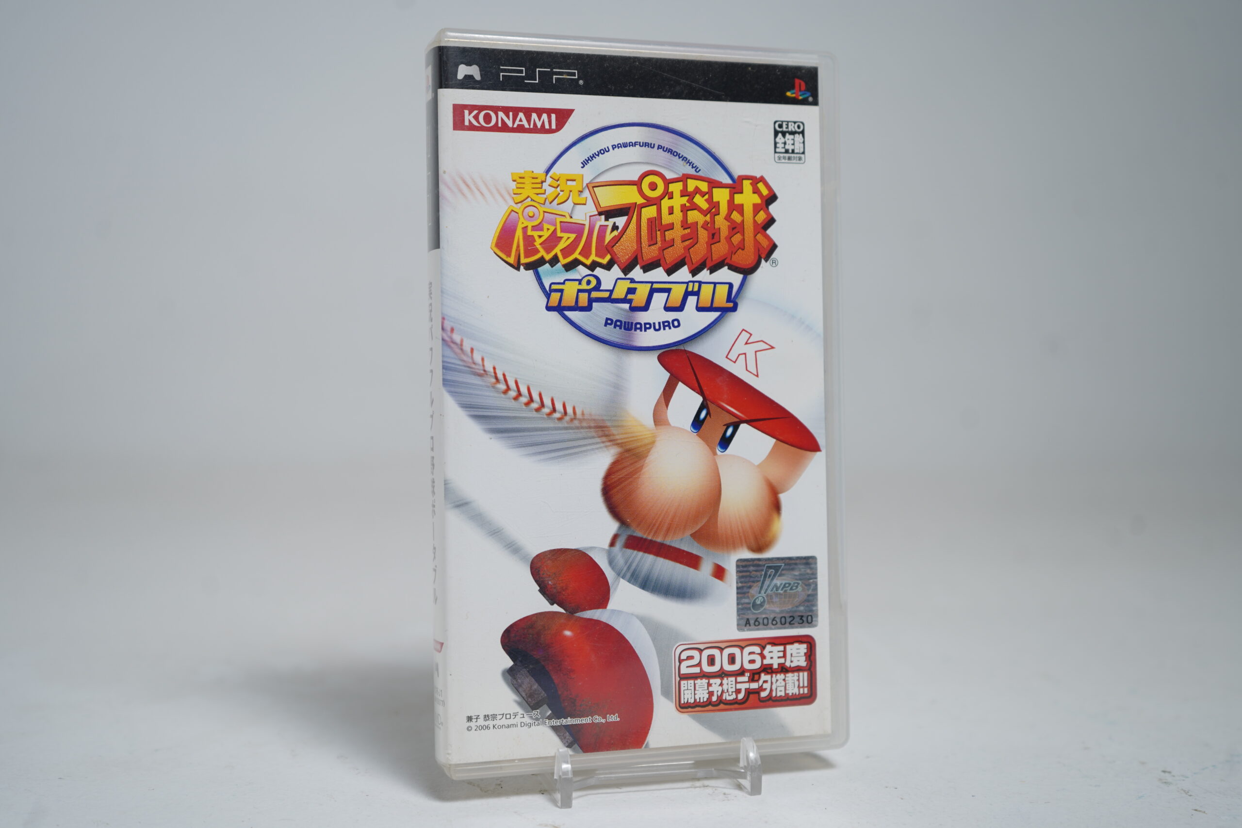 Jikkyou Powerful Pro Yakyuu Portable (PSP Game)