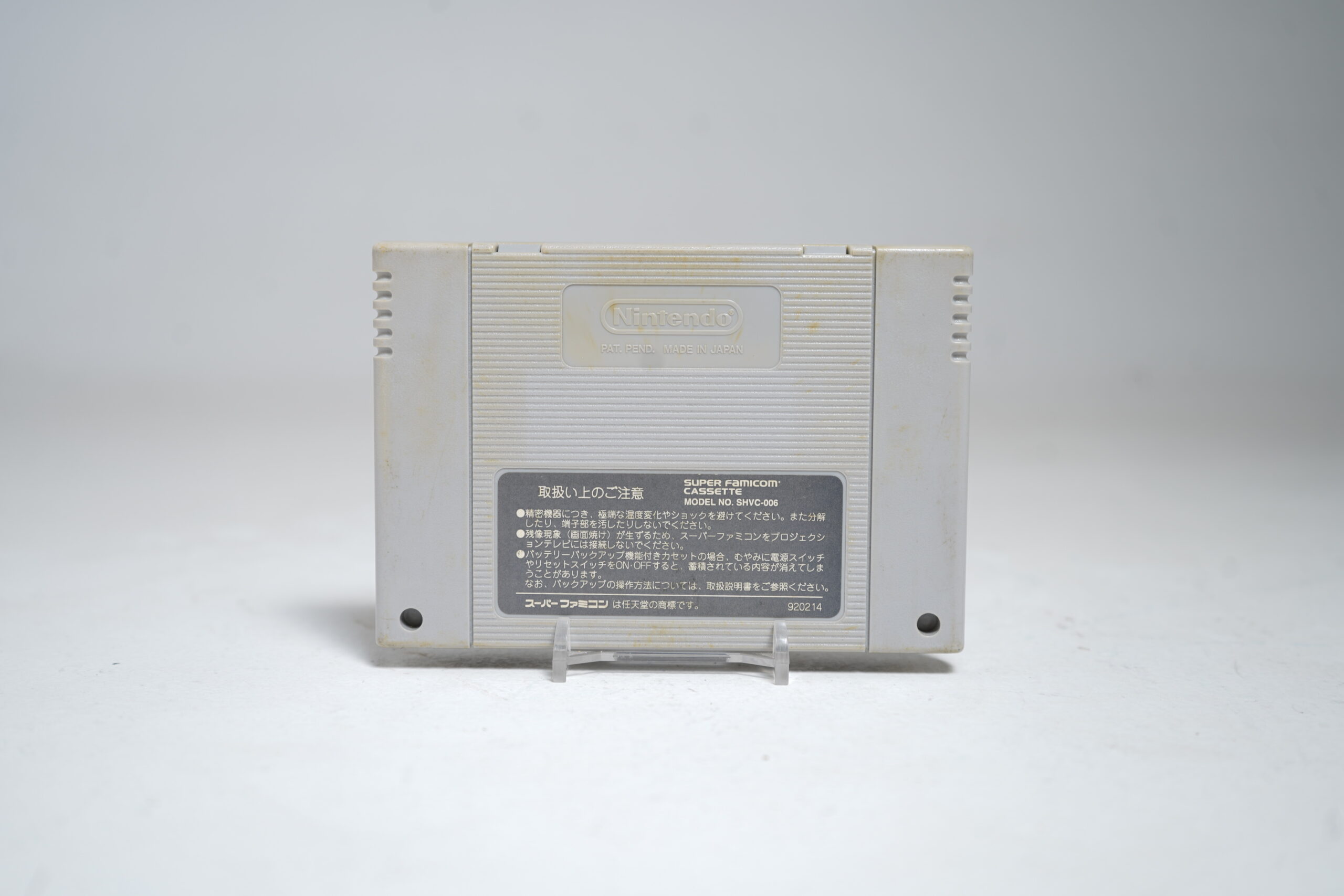 Dragon Ball Z: Super Butōden (SFC Game) - الصورة 2