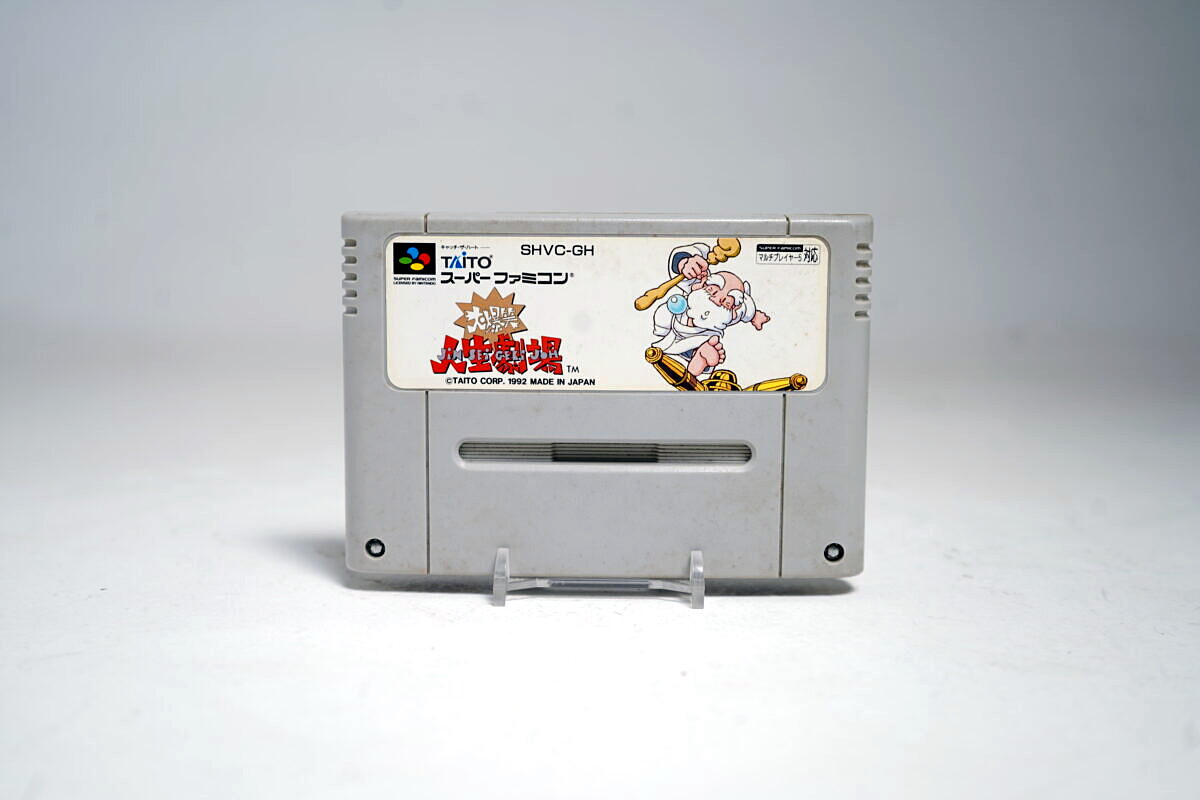 Jinsei Gekijou (SFC Game)