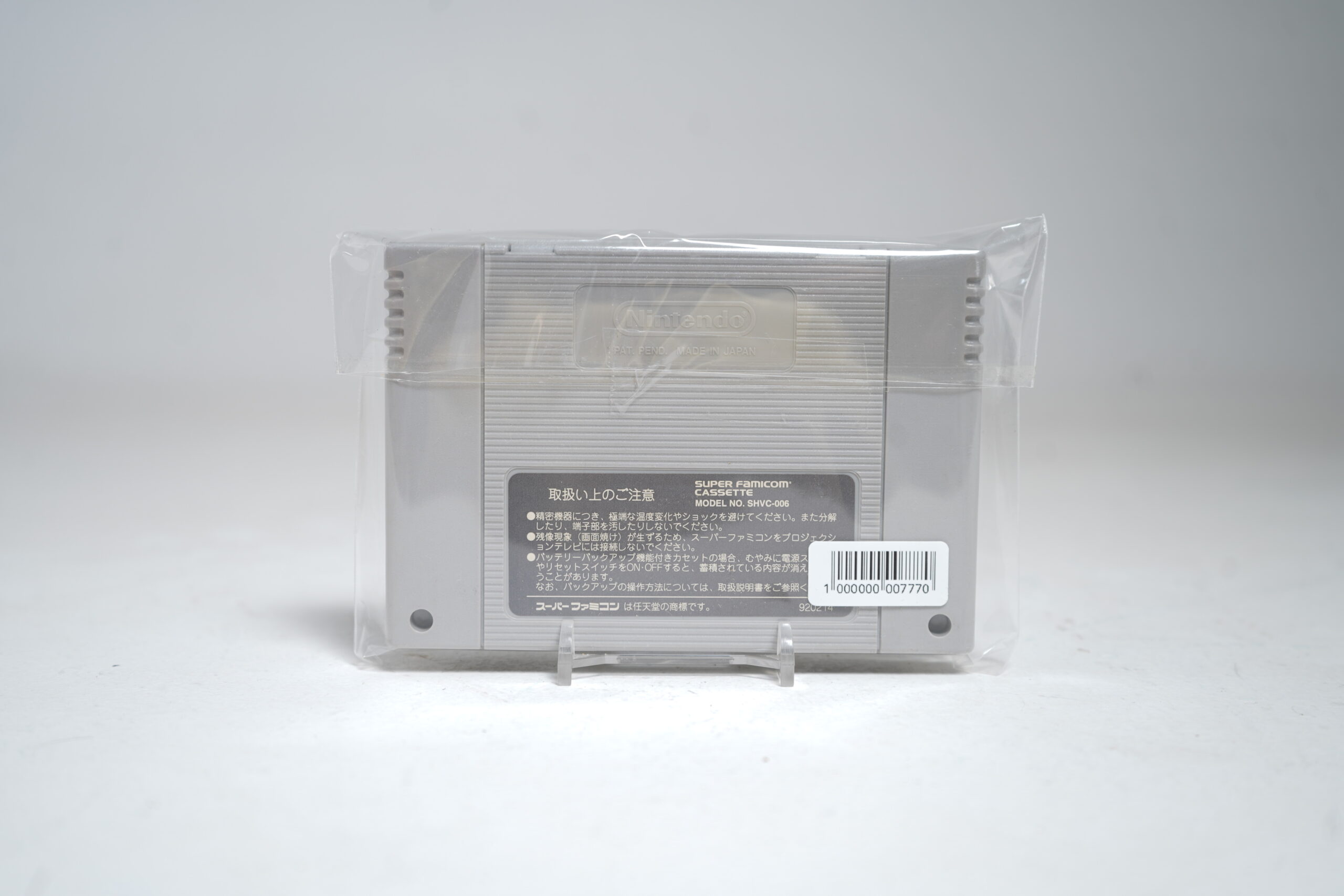 Jikkyou World Soccer: Perfect Eleven (SFC Game) - Image 2