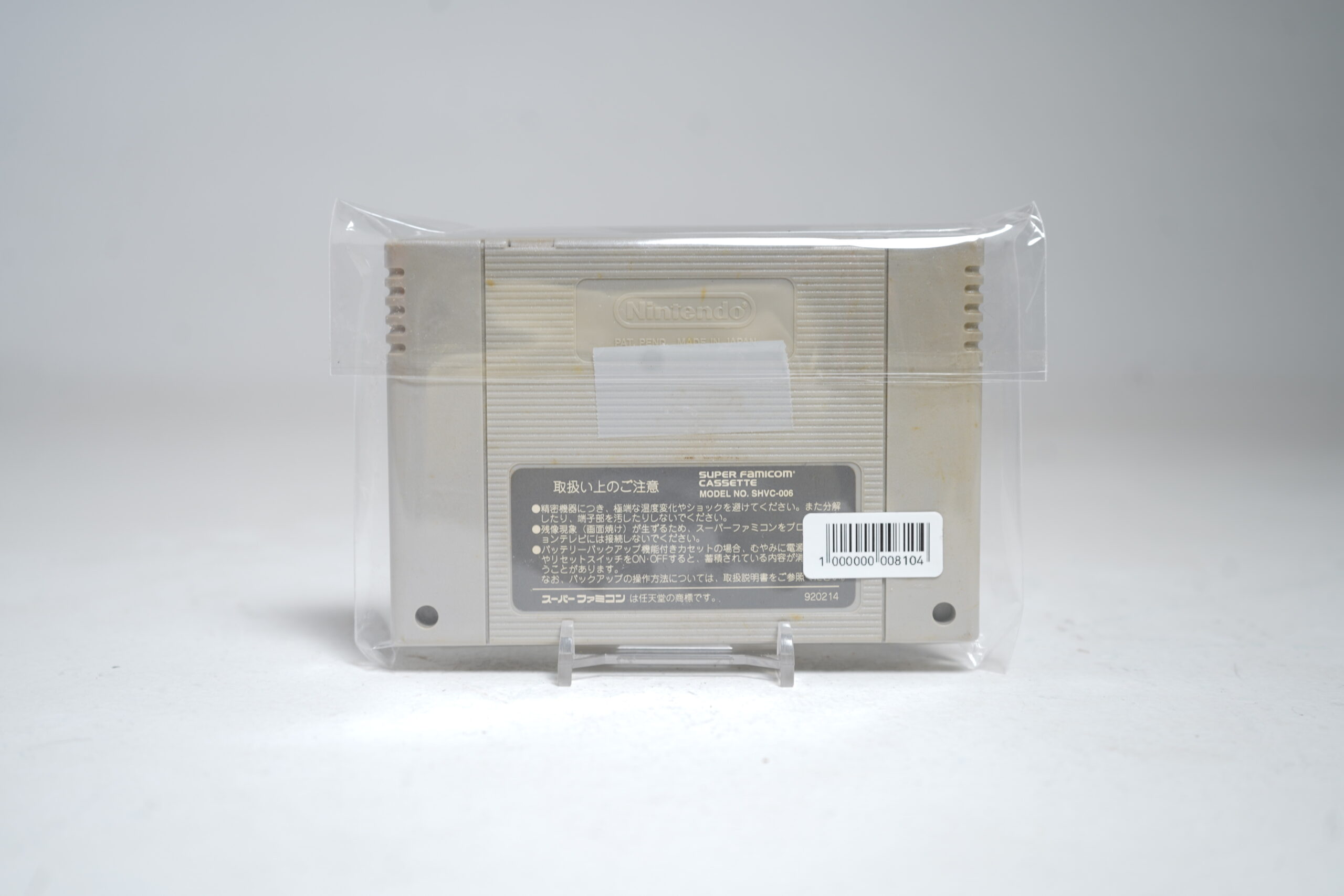 Sword World SFC (SFC Game) - Image 2