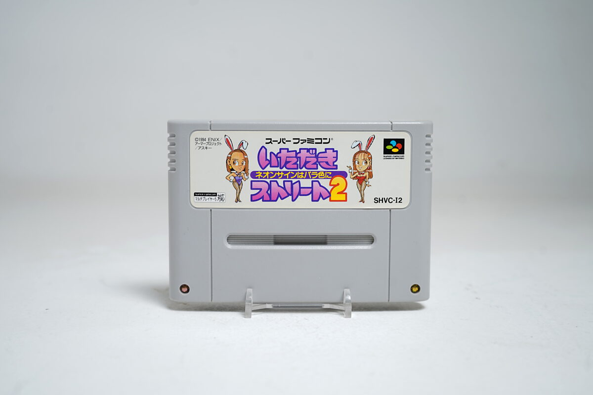 Itadaki Street 2 (SFC Game)