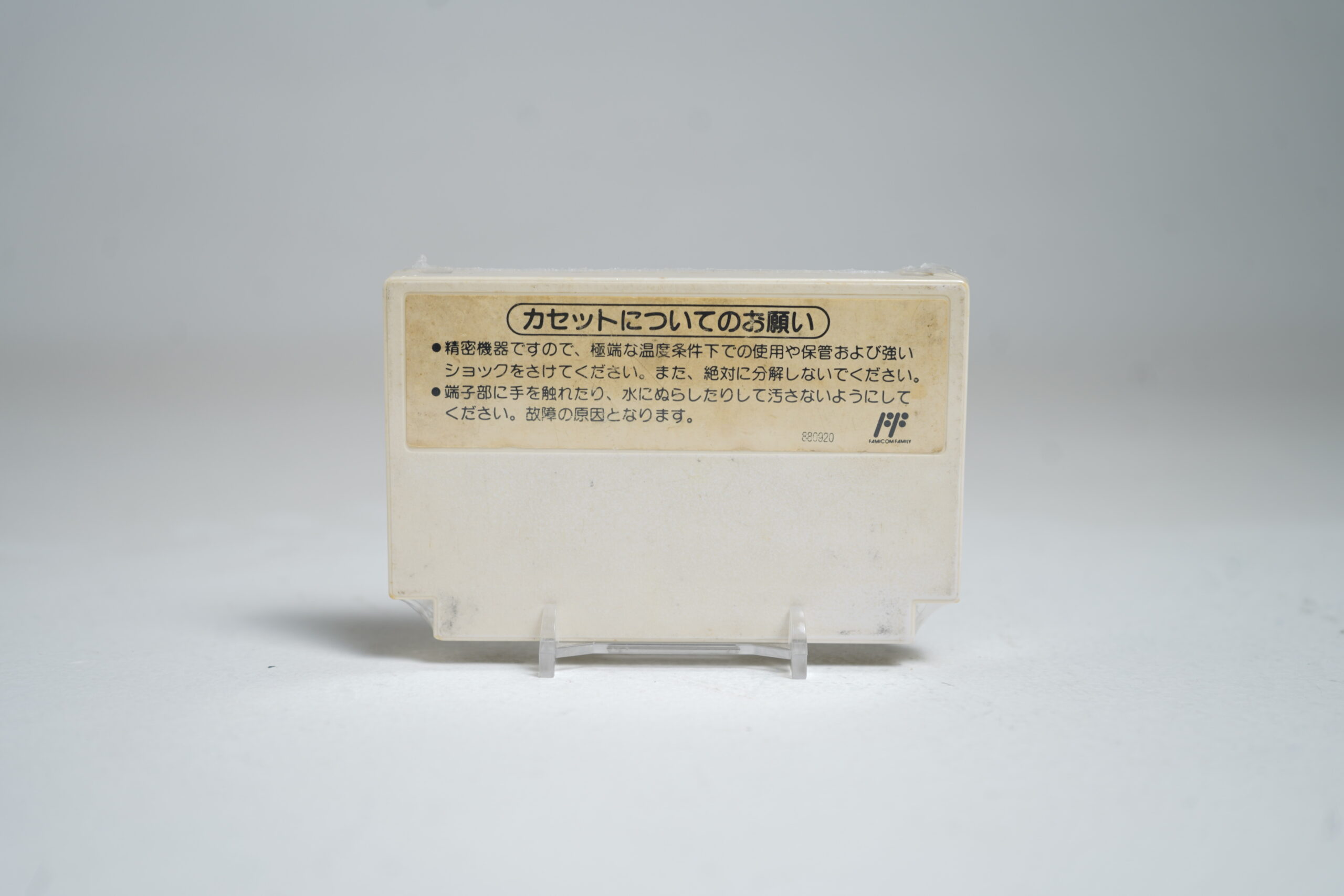 Dr. Mario (FC Game) - Image 2