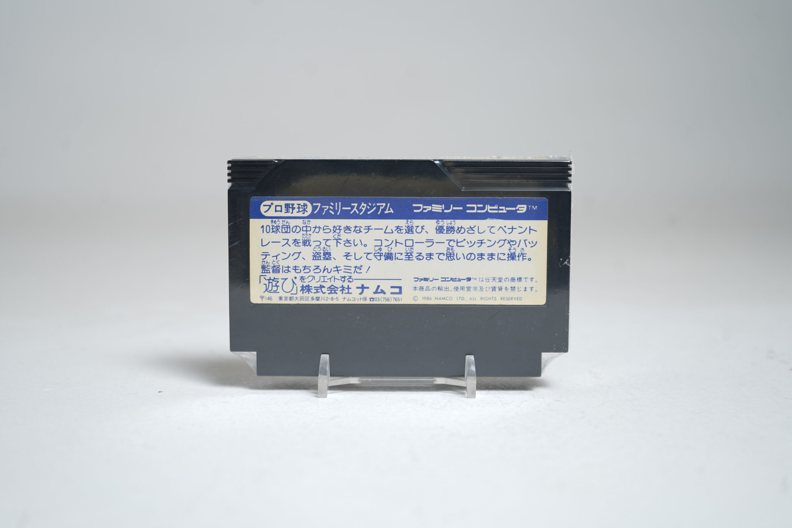 Pro Baseball: Family Stadium (FC Game) - Image 2